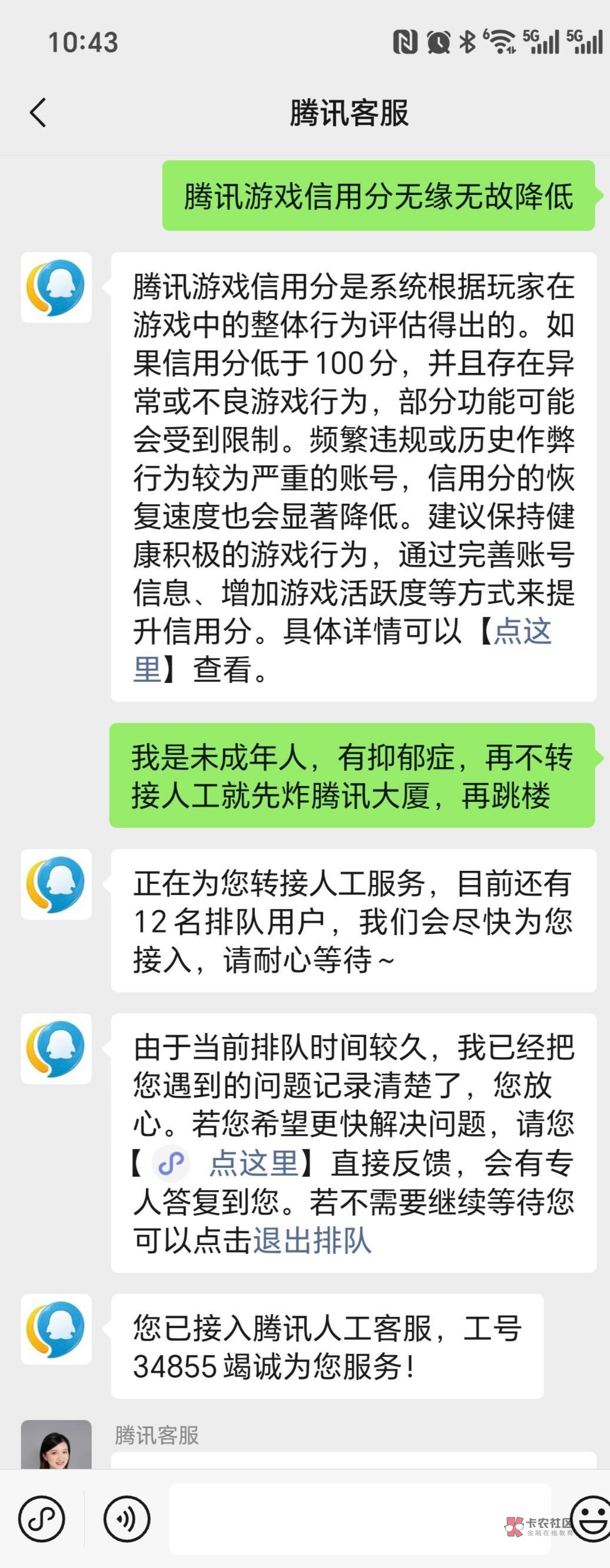 大战藤子成功,信用分恢复,这个号是锁分号,锁80的,然后今天给我恢复了!下面说说方58 / 作者:泪目白 / 大战藤子成功,信用分恢复,这个号是锁分号,锁80的,然后今天给我恢复了!下面说说方58 / 作者:泪目白 /