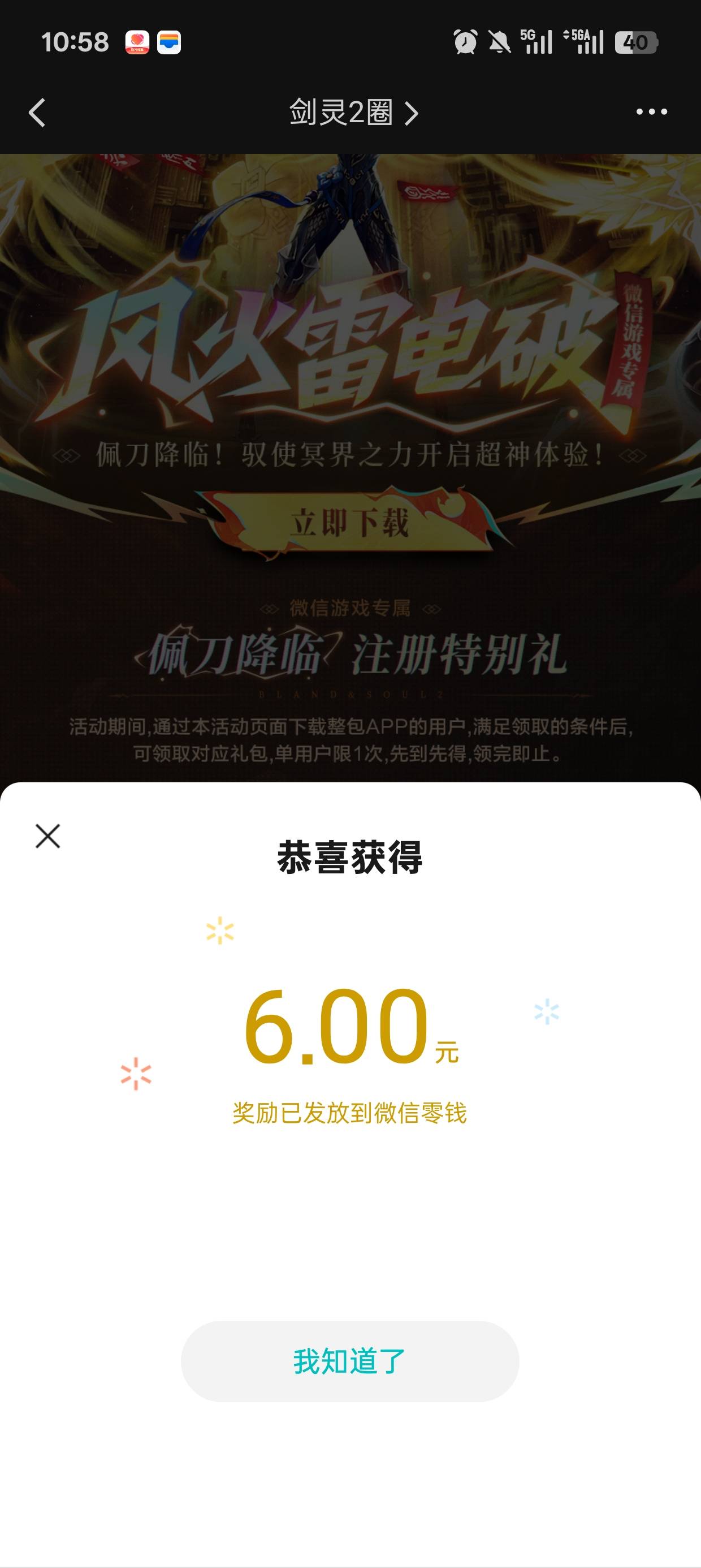 剑灵玩了三个小时，还行有12块钱


64 / 作者:可可托海 / 