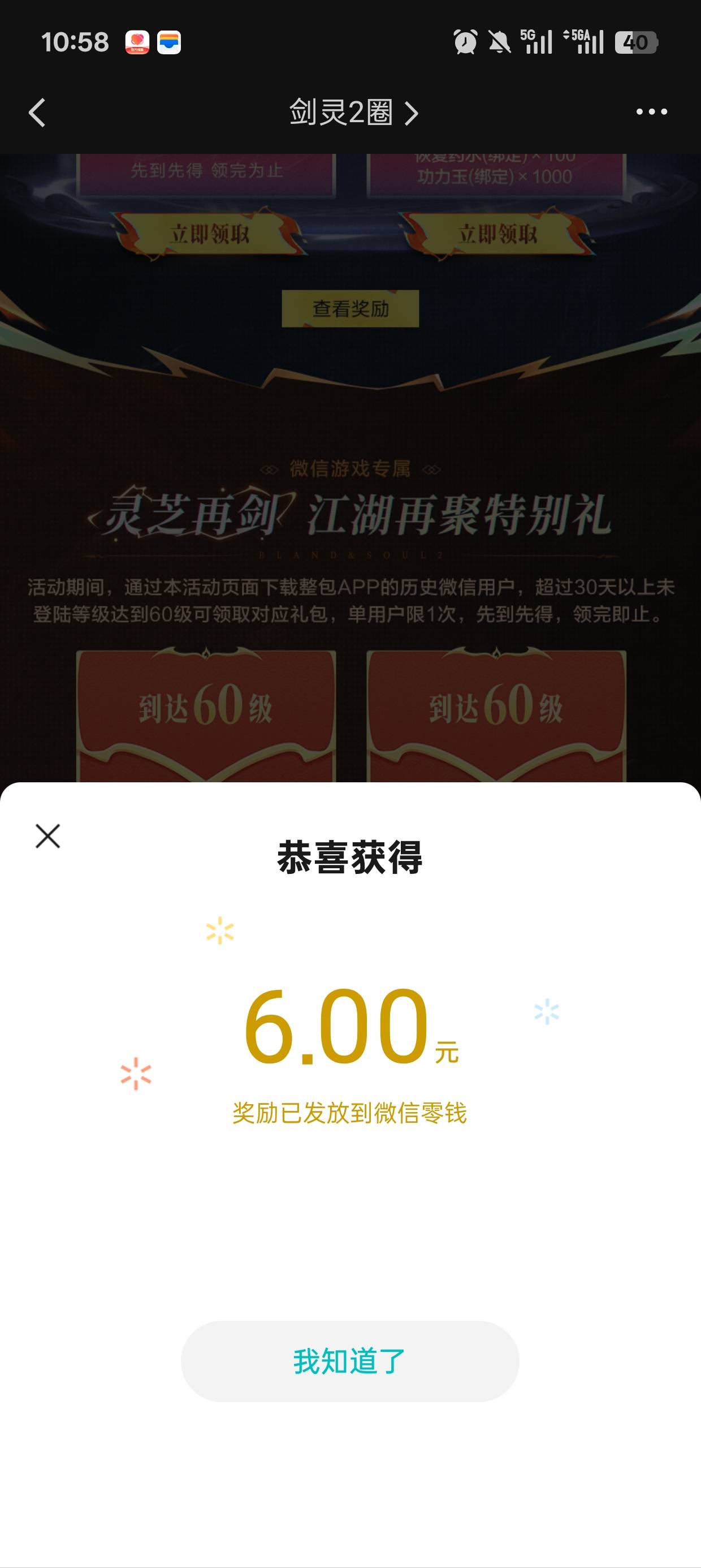 剑灵玩了三个小时，还行有12块钱


84 / 作者:可可托海 / 
