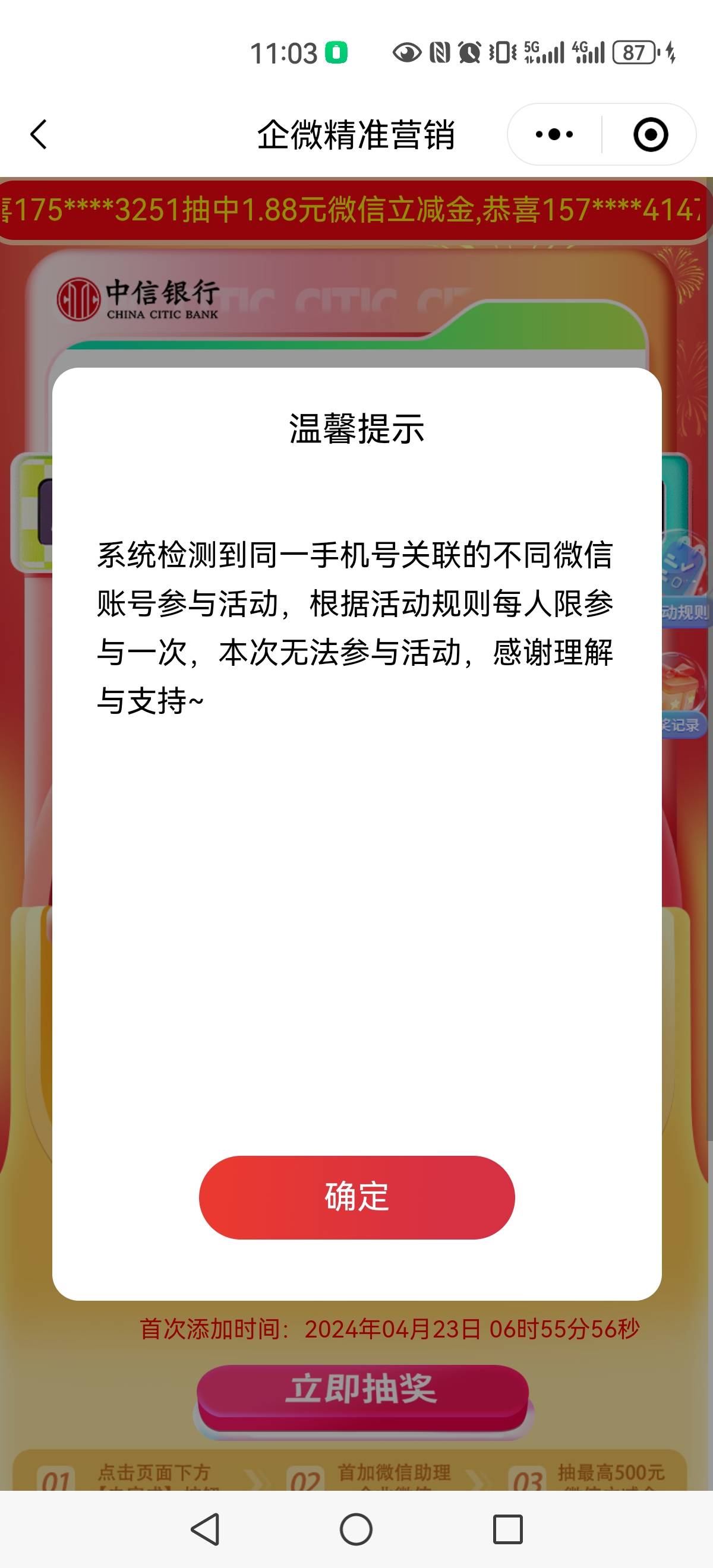 中信这个咋破？不能多号了？

88 / 作者:dd04 / 