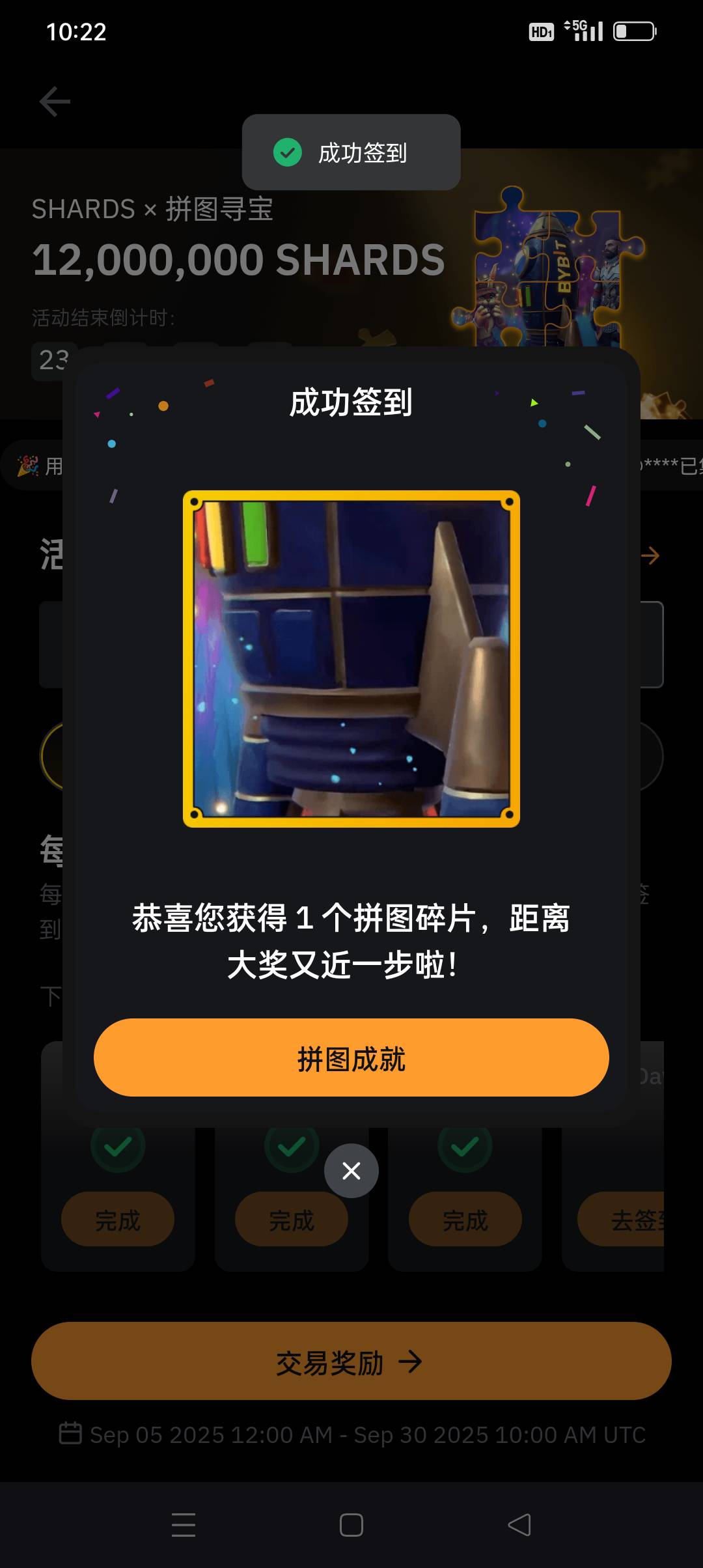 破零，两个签到拼图碎片卖了28块钱


17 / 作者:iyz2 / 