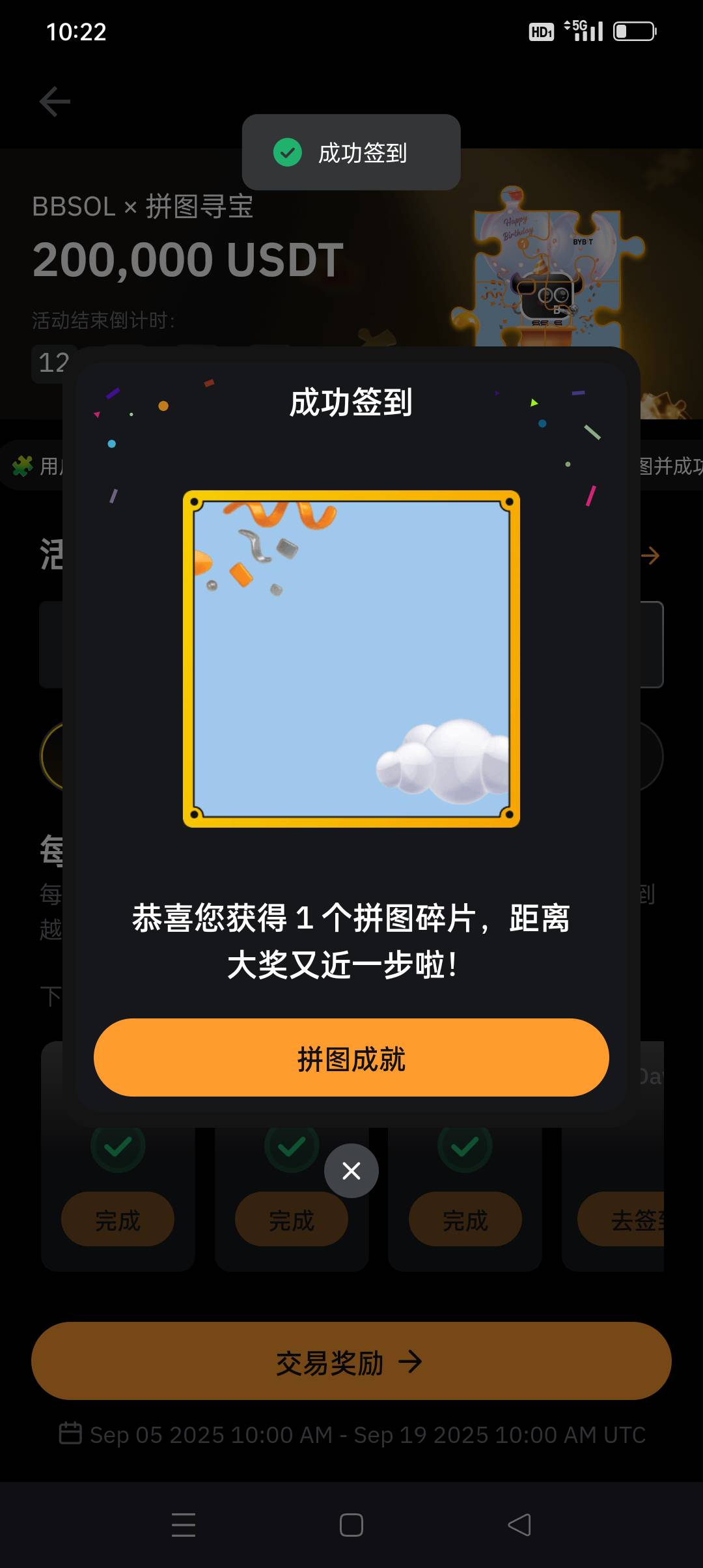 破零，两个签到拼图碎片卖了28块钱


58 / 作者:iyz2 / 