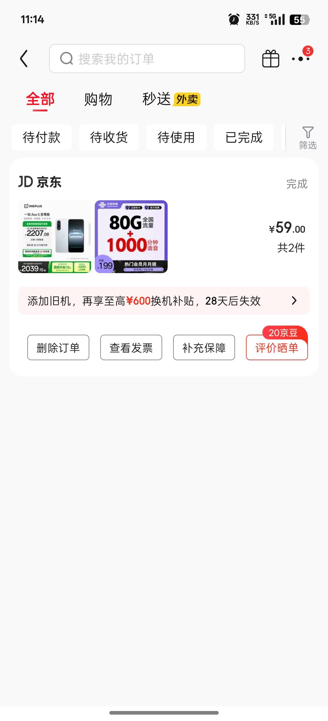 手机也是到了，叫我冲了100话费！本来不想充的！卖才卖20张


27 / 作者:vxA13693462633 / 