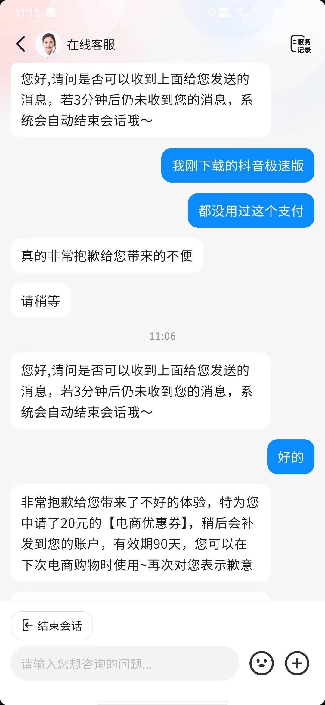 注销半个月的号，得吃了



70 / 作者:大鸟好梆硬 / 