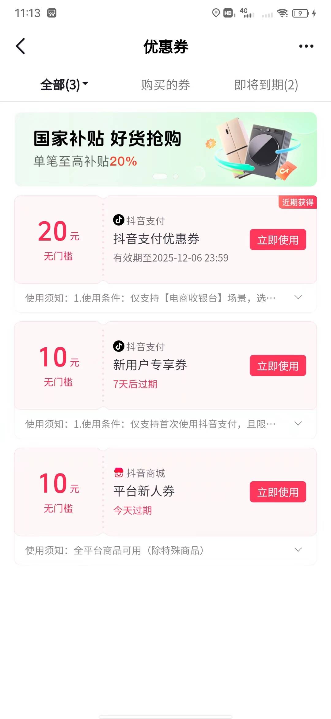 注销半个月的号，得吃了



57 / 作者:大鸟好梆硬 / 