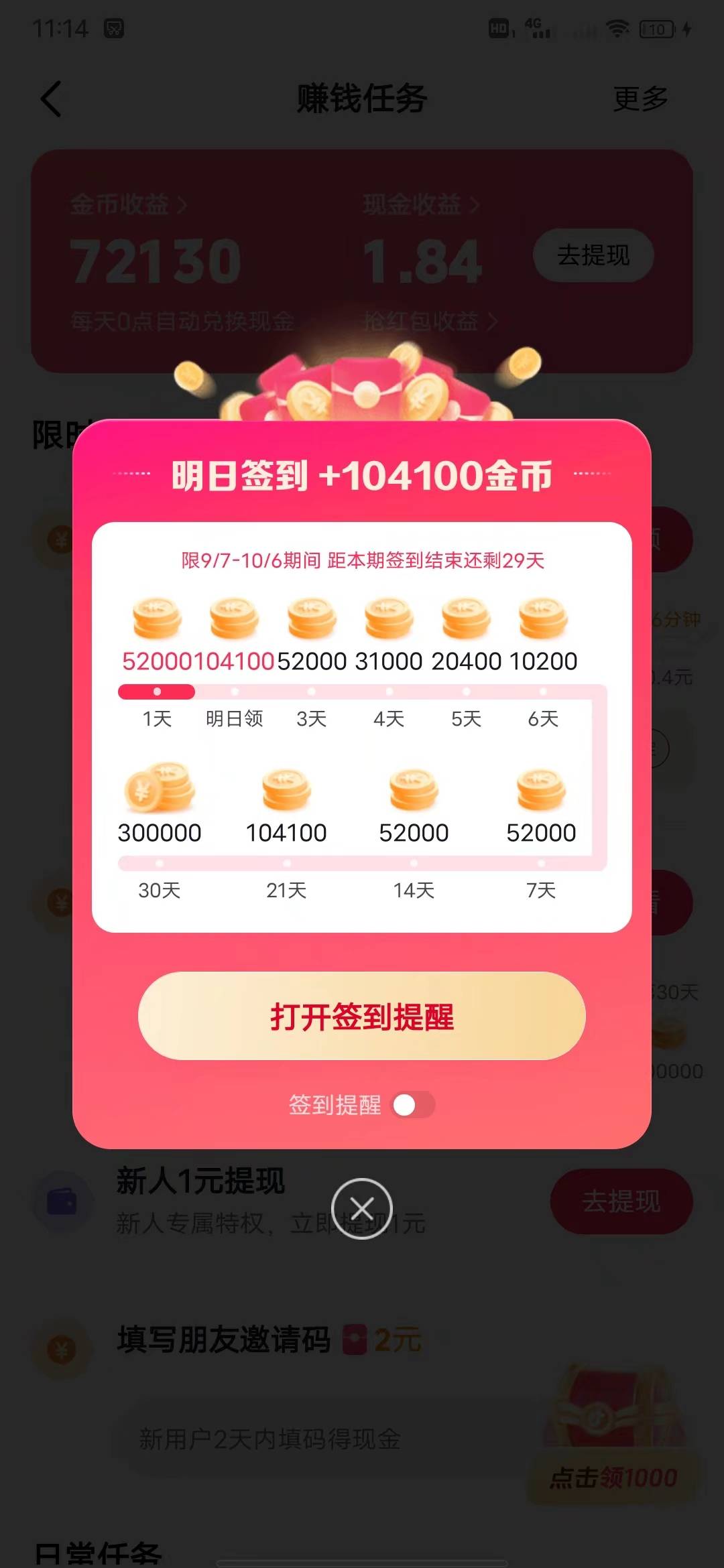 注销半个月的号，得吃了



17 / 作者:大鸟好梆硬 / 