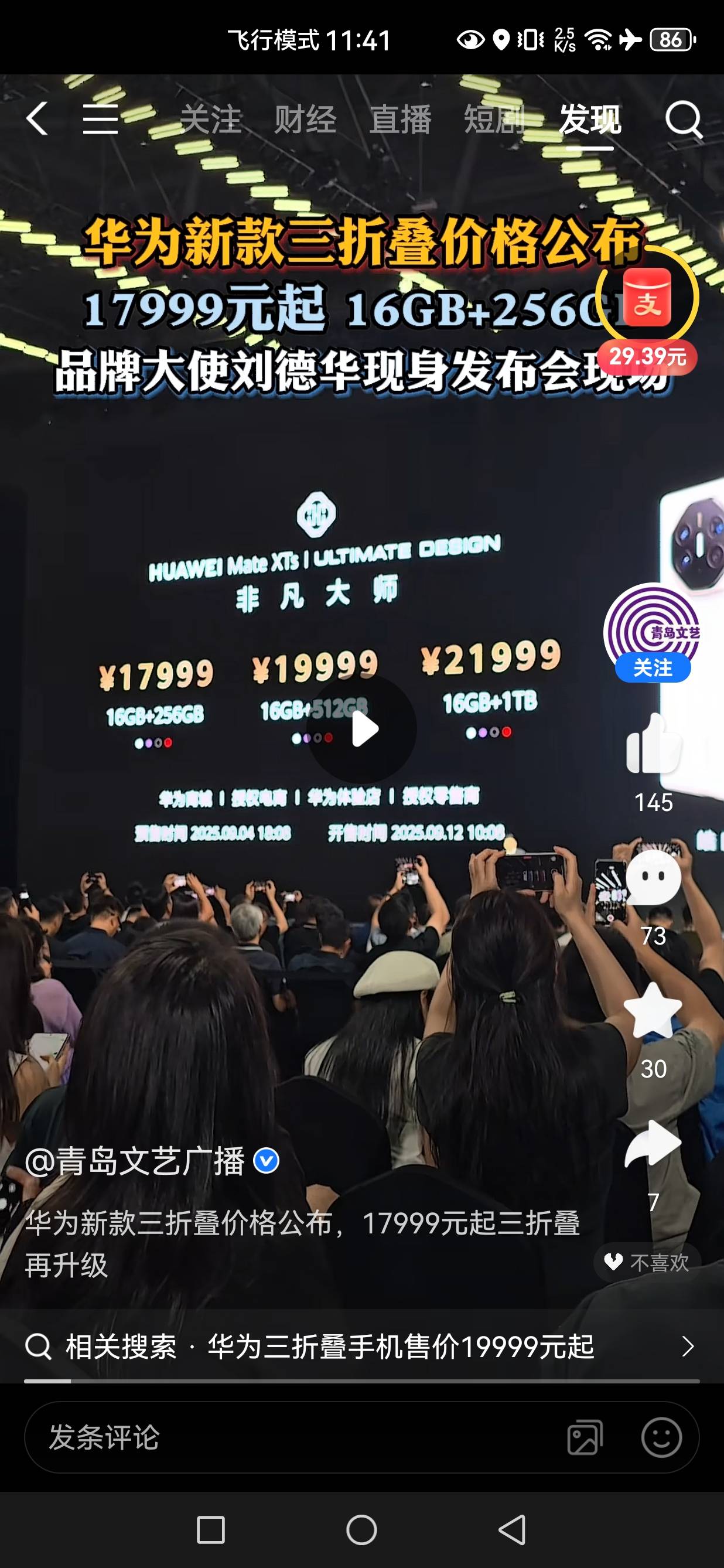 支持华为

10 / 作者:文书思密达 / 