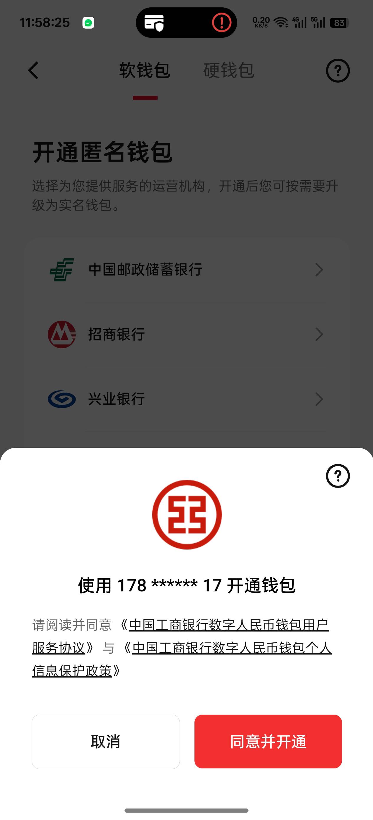 老哥们广州工行我还有个号可以领，可是现在数字人民币不能用其他手机号开通钱包了吗，90 / 作者:烟奴。 / 