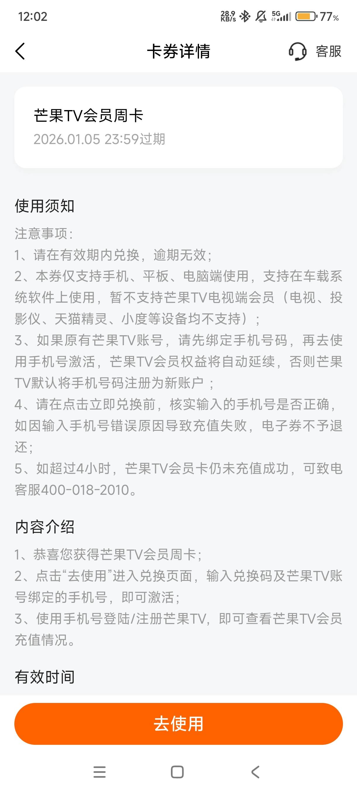 芒果视频会员有人出吗
20 / 作者:落花跌入春梦里 / 