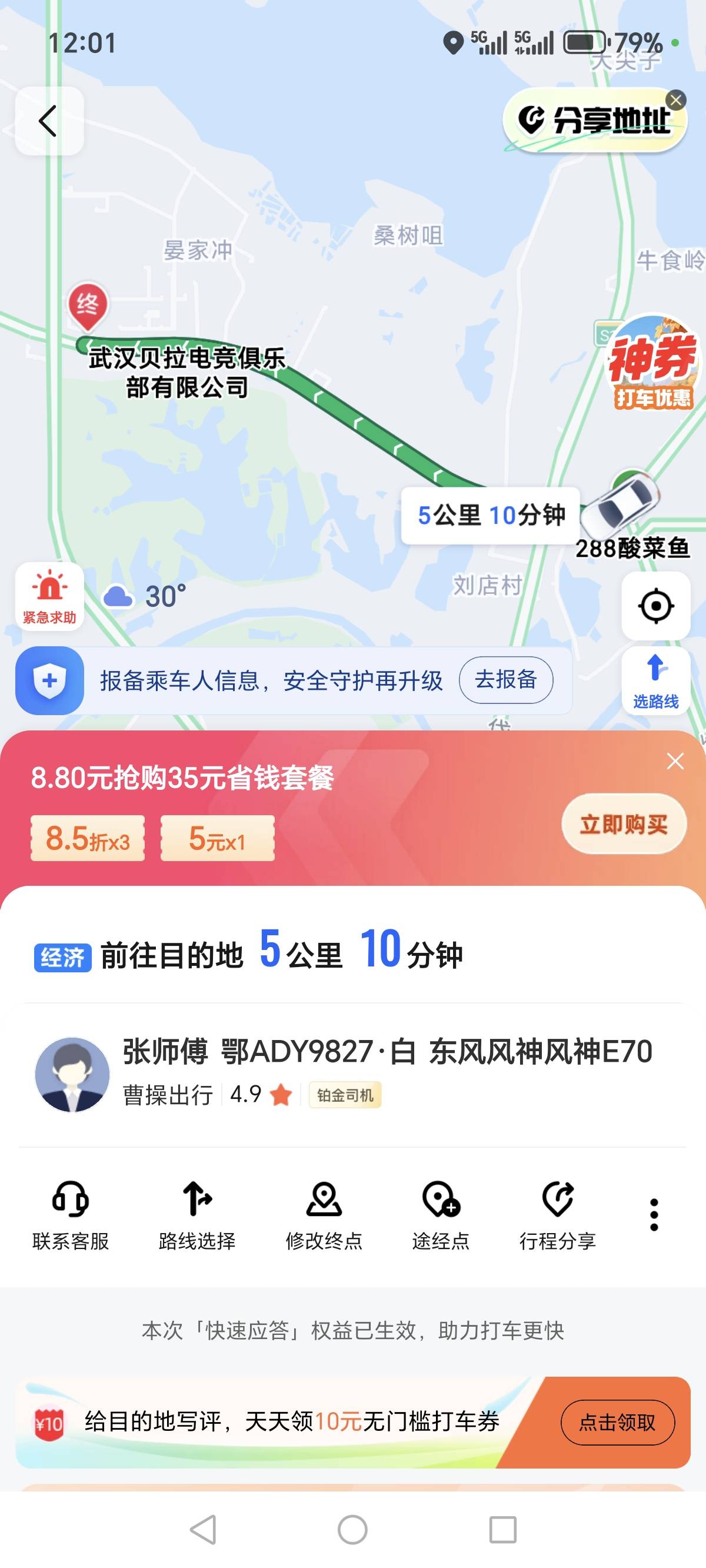 全场消费由我高德买单，打车减10券，几个号，网费也给我包了，美滋滋


6 / 作者:烟火里的尘埃11 / 