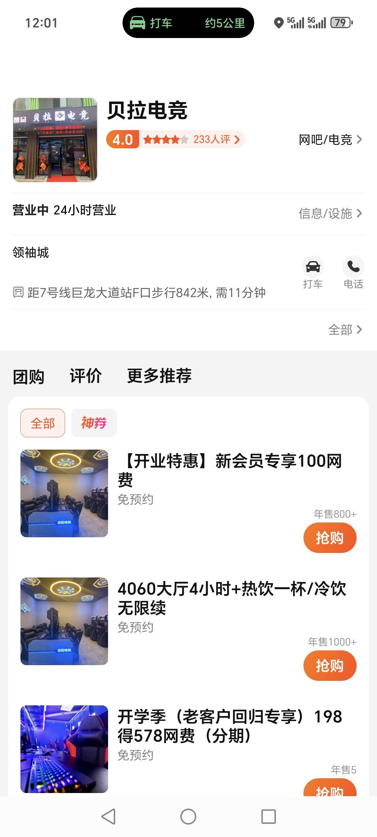 全场消费由我高德买单，打车减10券，几个号，网费也给我包了，美滋滋


100 / 作者:烟火里的尘埃11 / 