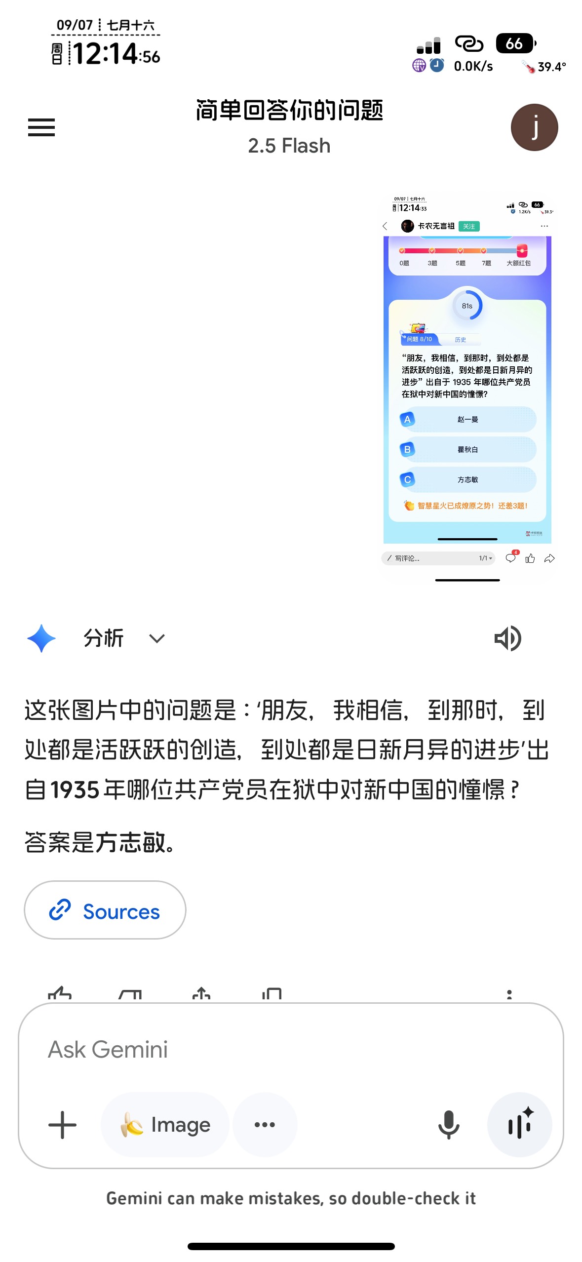 这题豆包都传不上去


52 / 作者:知名靓仔小小号 / 