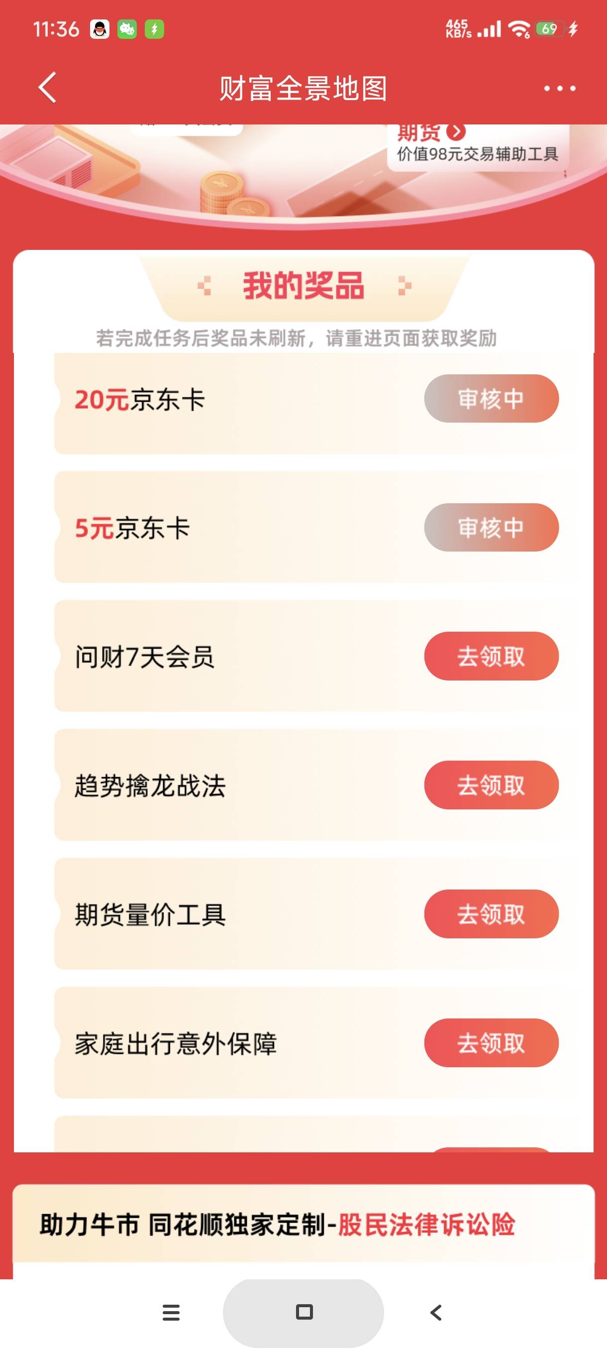 同花顺什么时候发

98 / 作者:富士山下147 / 