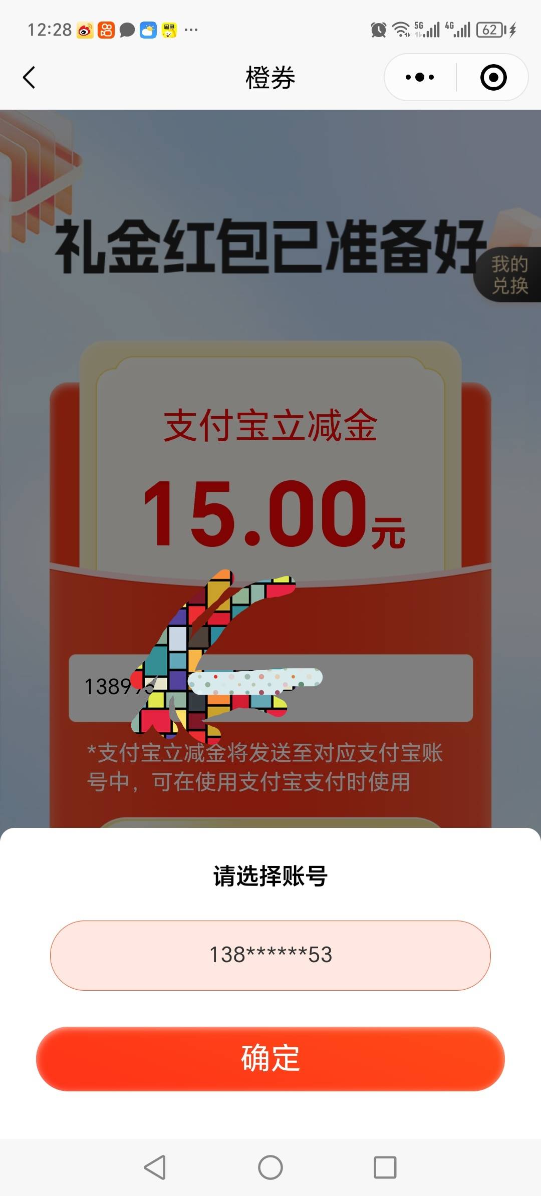 建融立减金只能自己用了

24 / 作者:晓晓晓小197 / 