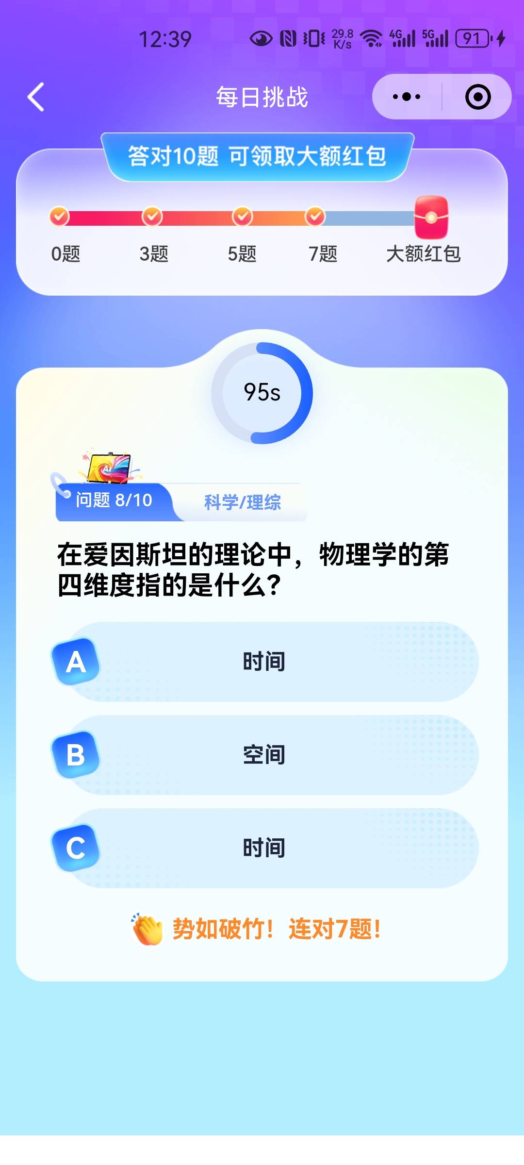 科大死的真冤啊这个题答案A和C一样的，我选了A是错的

36 / 作者:骷髅头4 / 