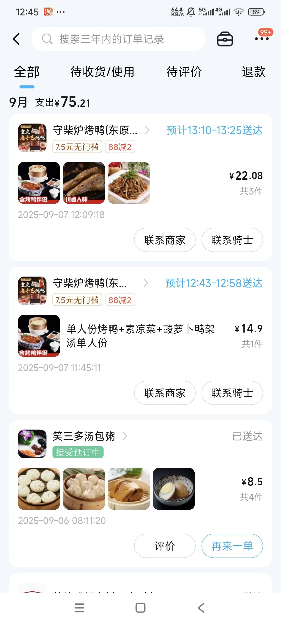 这些小可爱，接了单半天都是赶往商家中，早饭都没吃，饿晕了

27 / 作者:曾经遗忘的角落 / 