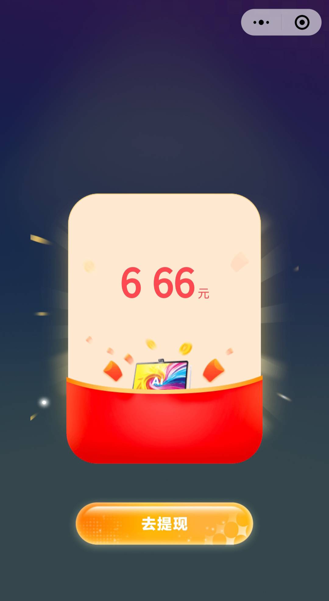 终于好运了一回666

48 / 作者:麦迪回来了 / 
