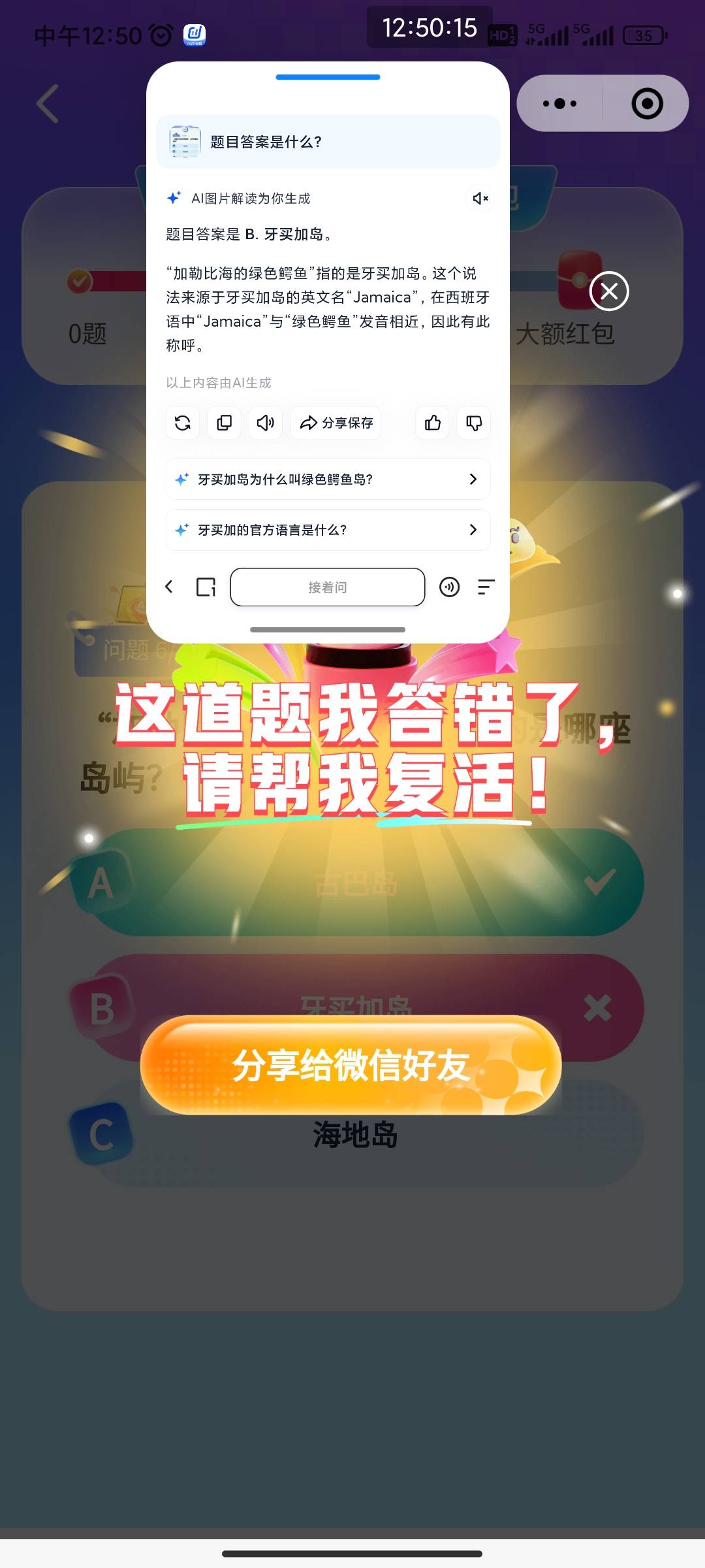 夸克也是lj啊

17 / 作者:巴斯星登山的梅花 / 