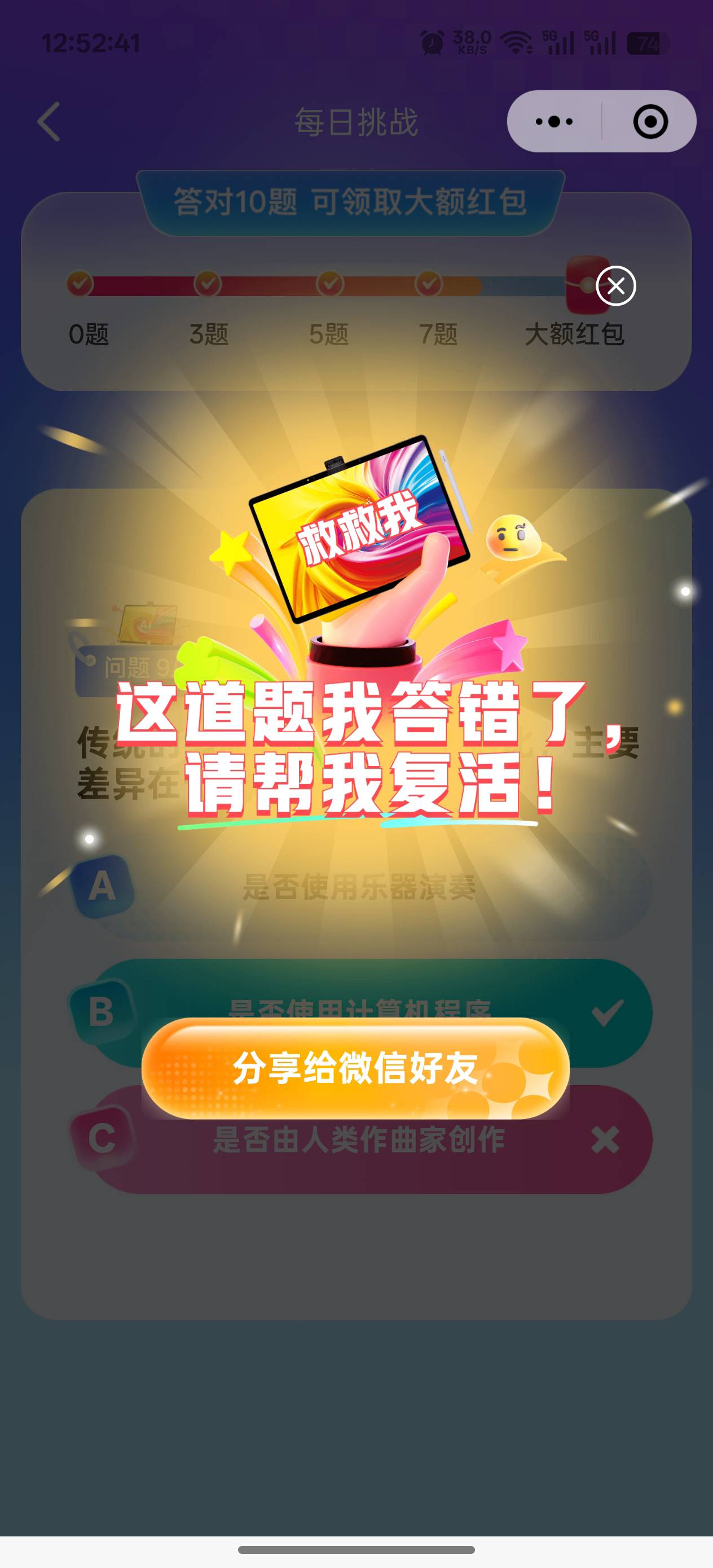 当个人吧，错三个号


68 / 作者:烟奴。 / 