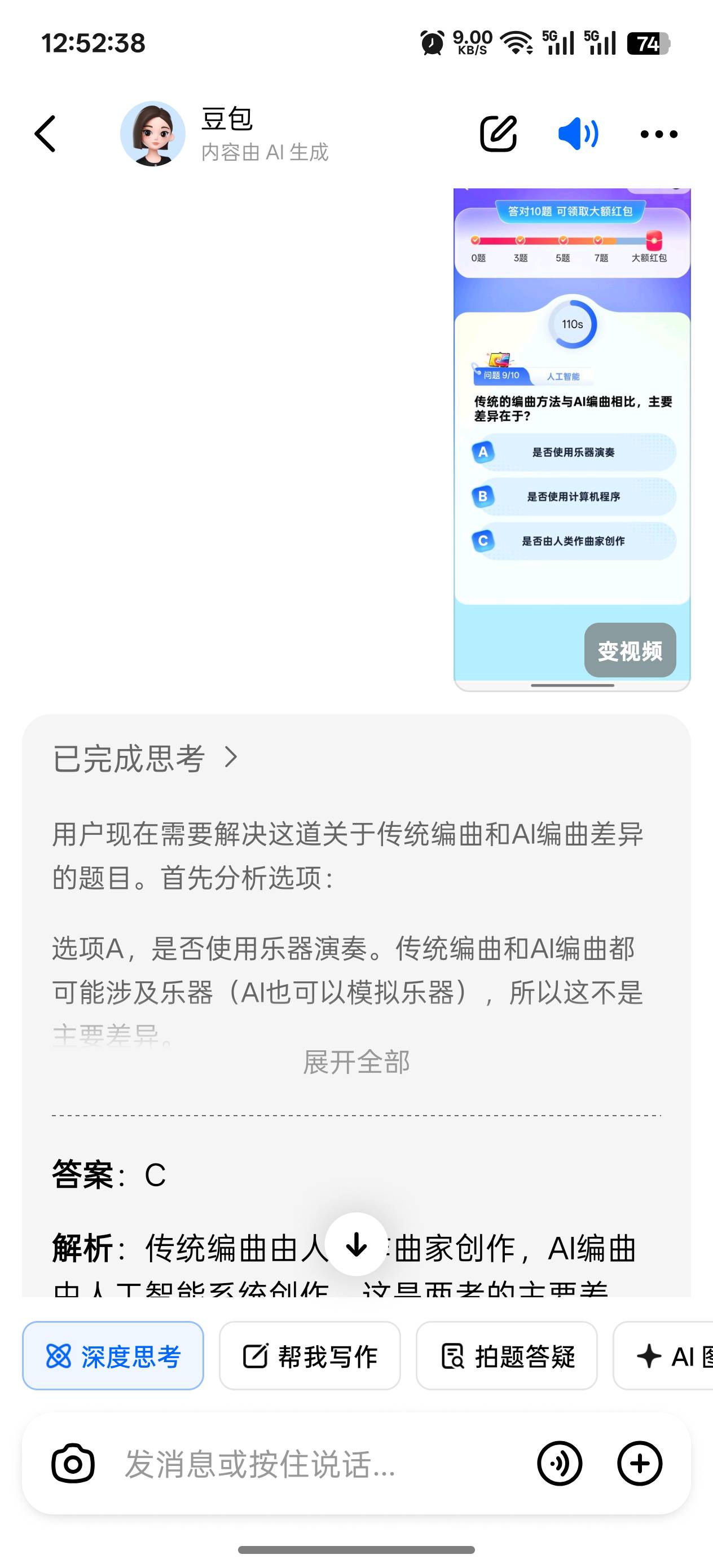 当个人吧，错三个号


30 / 作者:烟奴。 / 