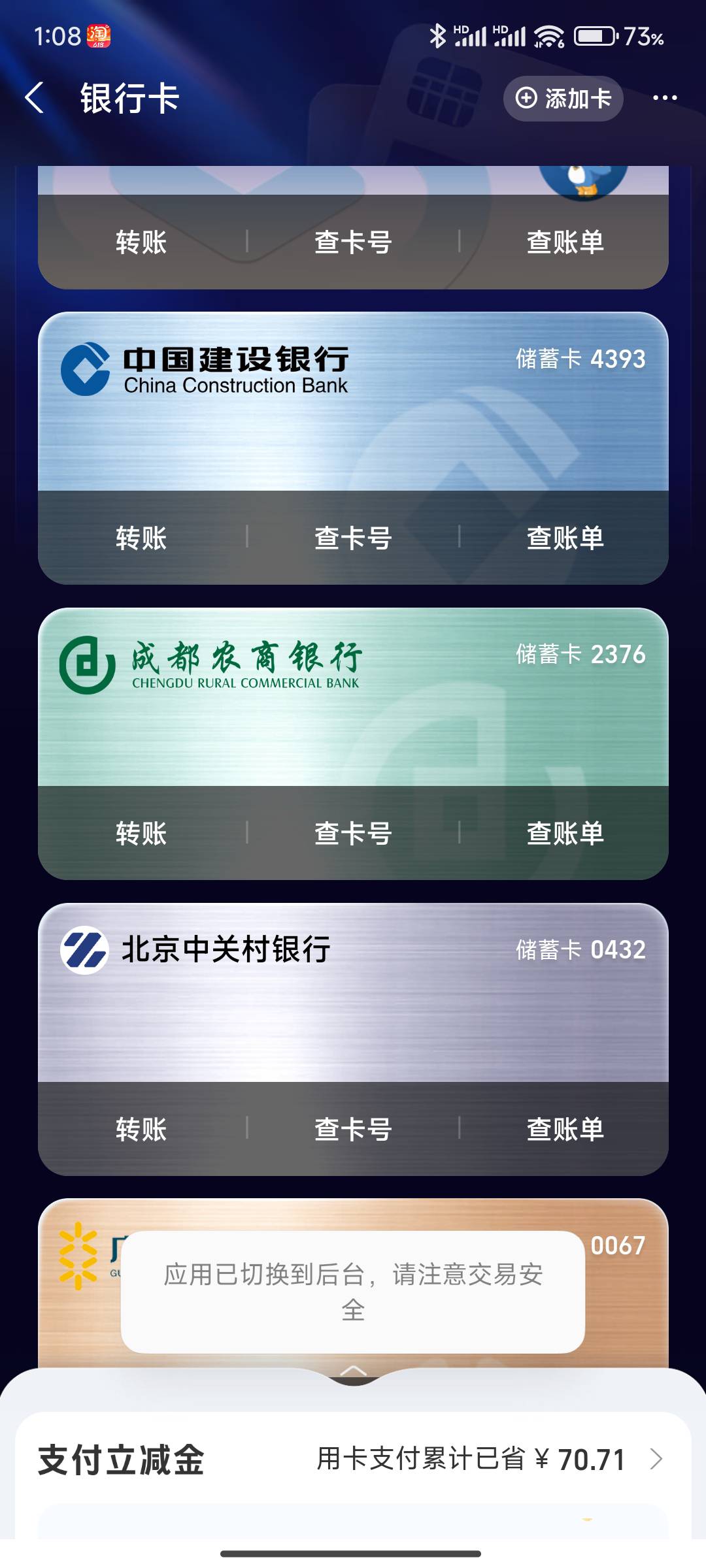 老哥们，这个成都农商在哪里开的卡忘记了

62 / 作者:笑脸战神 / 