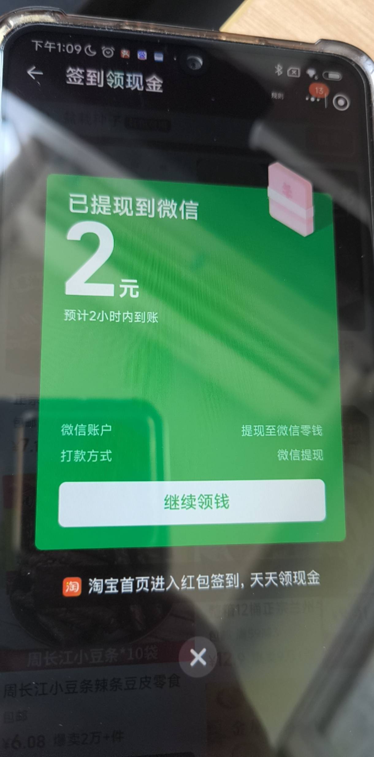 淘宝签到破0

90 / 作者:我是麻花疼的爹 / 