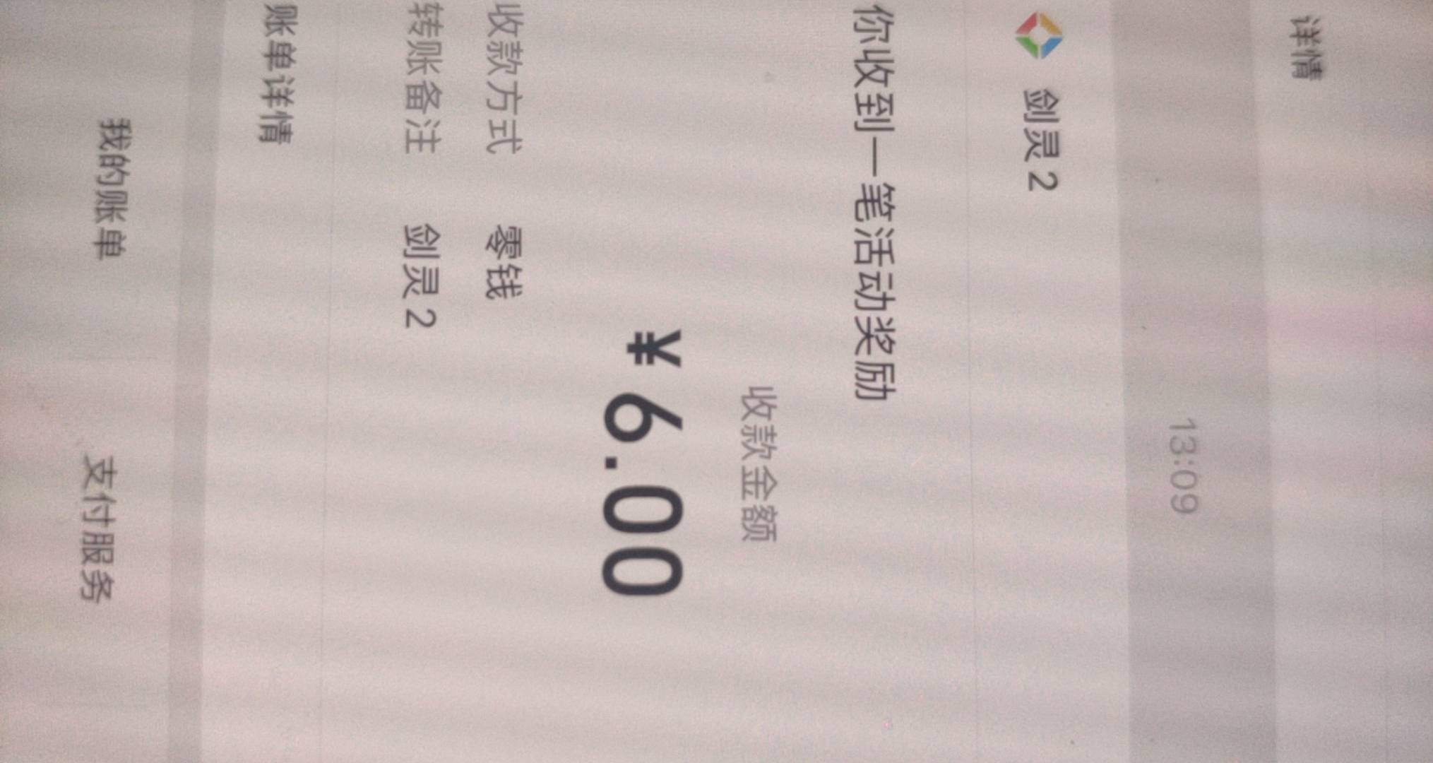 这个剑灵2 不建议玩 实在没毛可以去试一下，

65 / 作者:神的指引 / 
