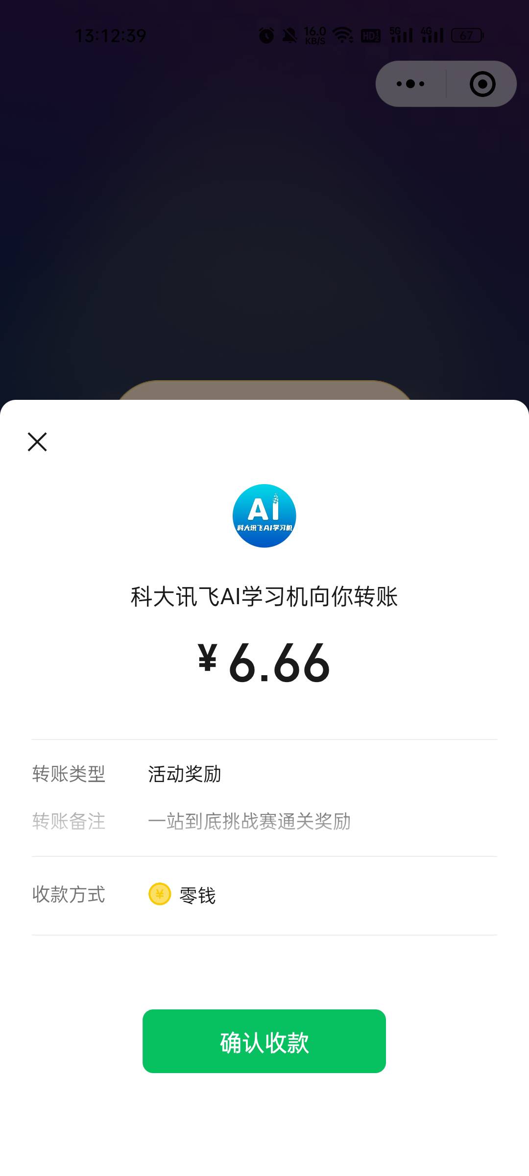 科大还有，5-3了，可惜剩下的v都领满3个包了

21 / 作者:缘中梦 / 
