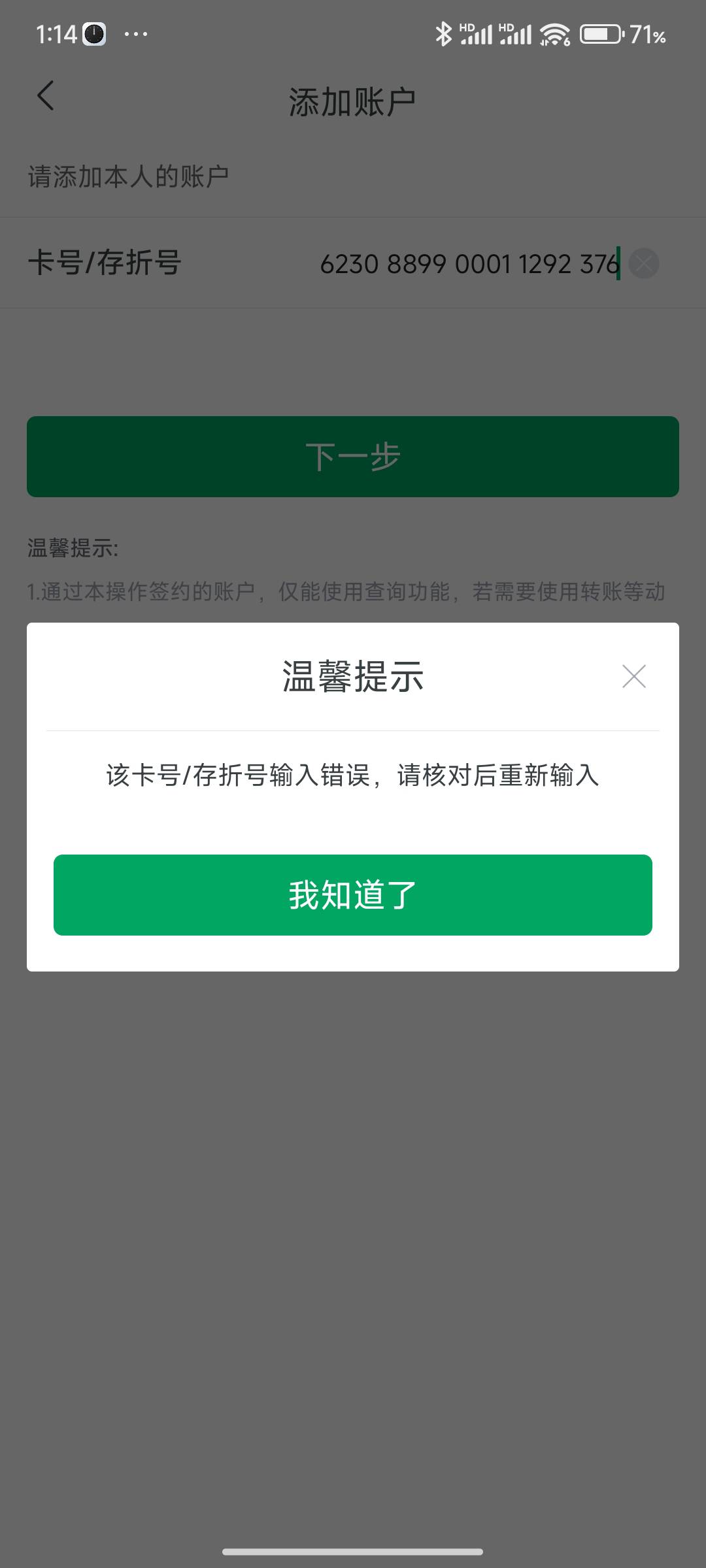老哥们，成都农商怎么在app绑定不了


65 / 作者:笑脸战神 / 