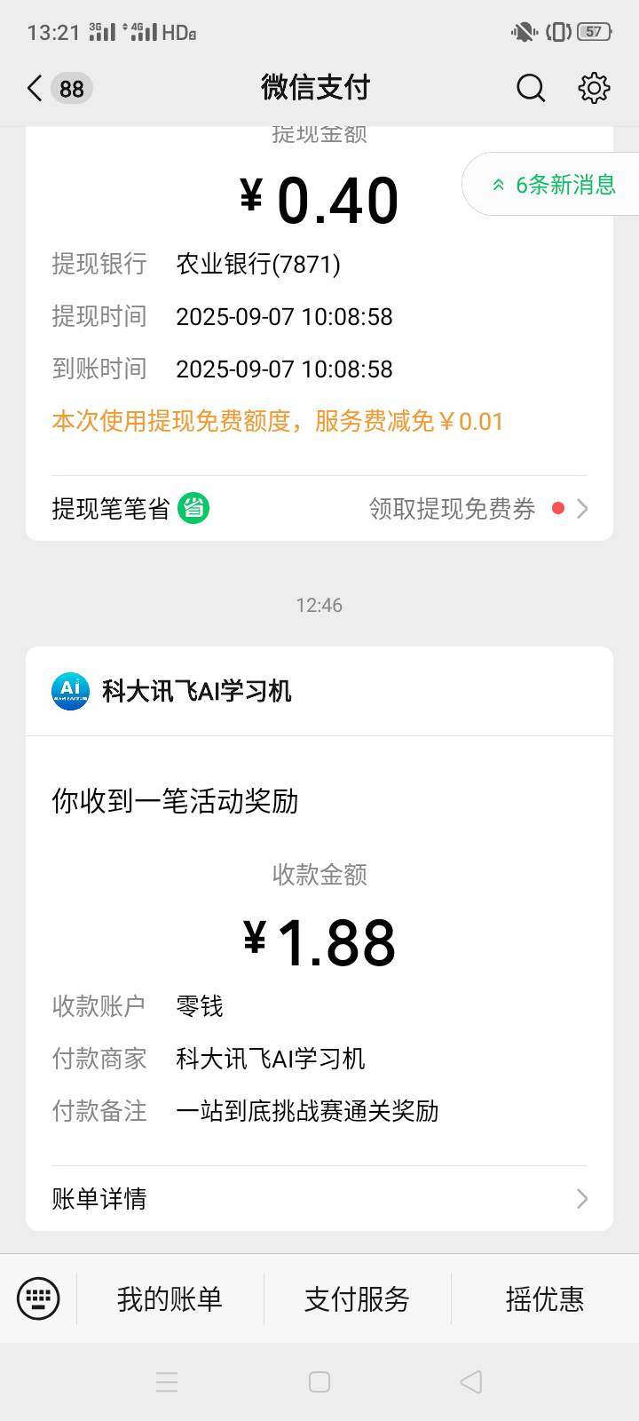 科大不知道真假的，羽毛球最大得分夸克21，他答案30， 这样的题目都能有争议


80 / 作者:一站宜白路 / 