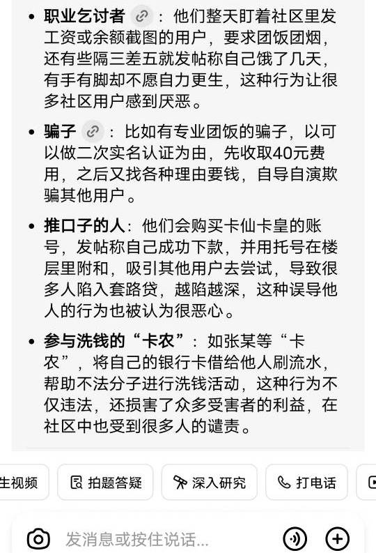 卡农这些事迹也被豆包收录了

48 / 作者:大帝王 / 