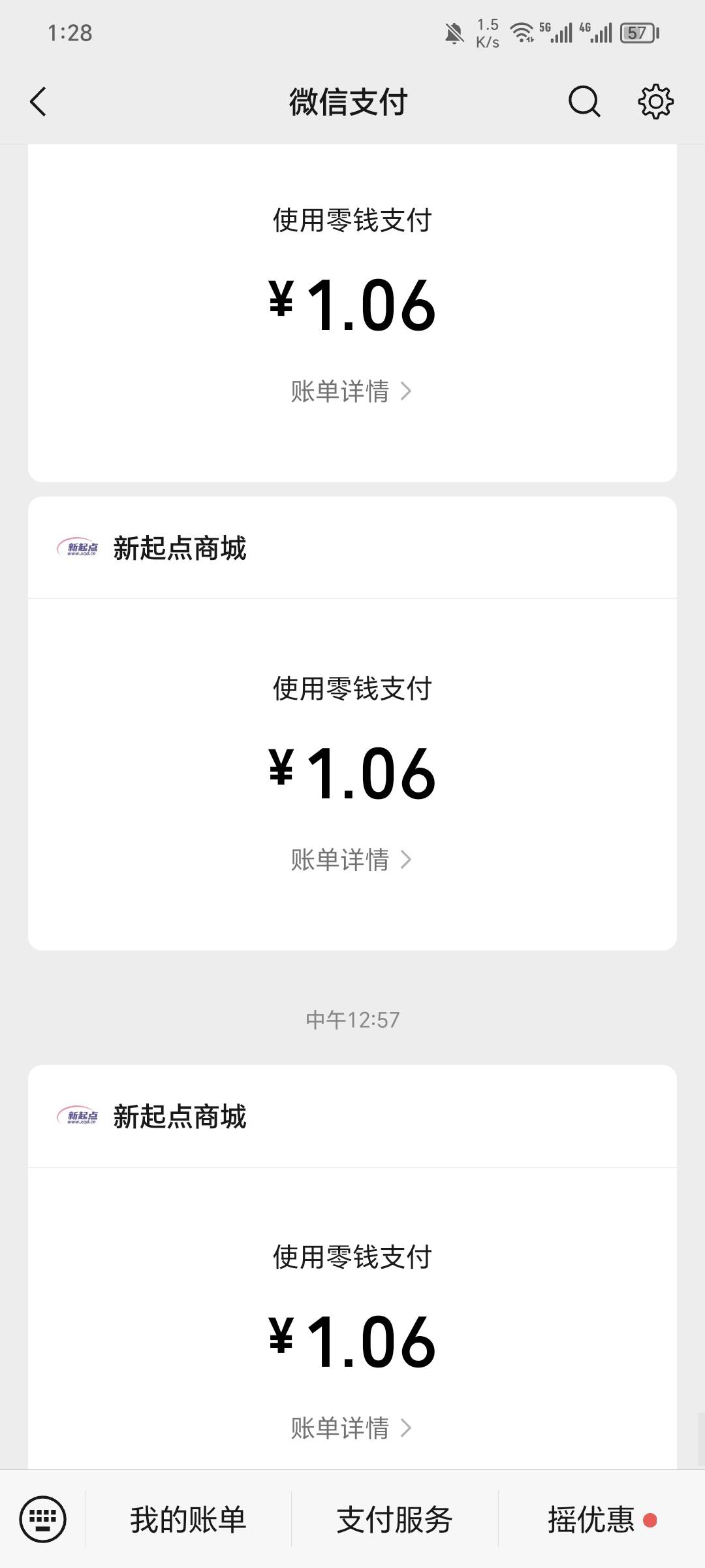 瓶盖报水，RIO强爽，清爽，一微 2+润，从来没扫过的微大概率中0.88+2.88，自己找码商73 / 作者:可8885 / 