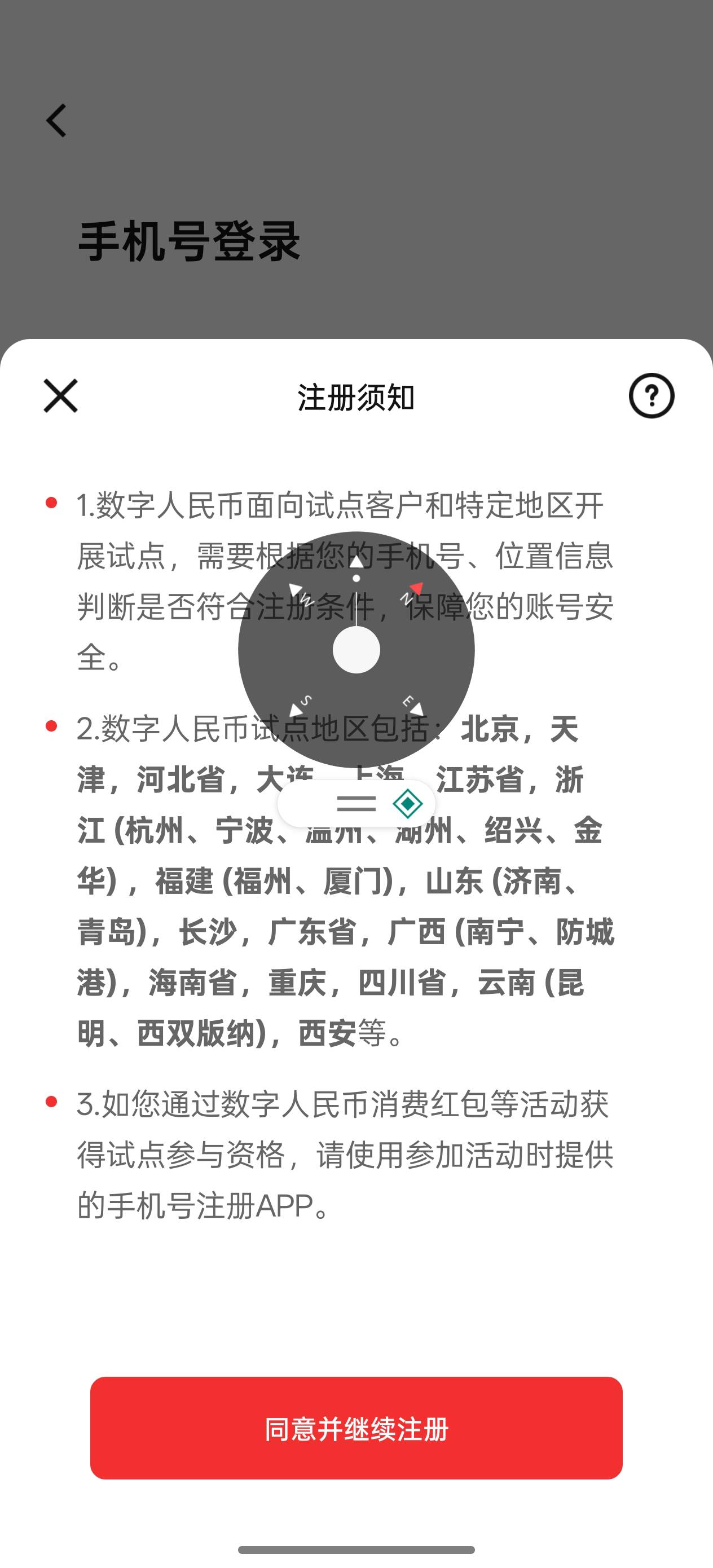 这数字人民币现在怎么开？贝壳挂ip加fake定位都不行，用云机也开不了

40 / 作者:烟奴。 / 