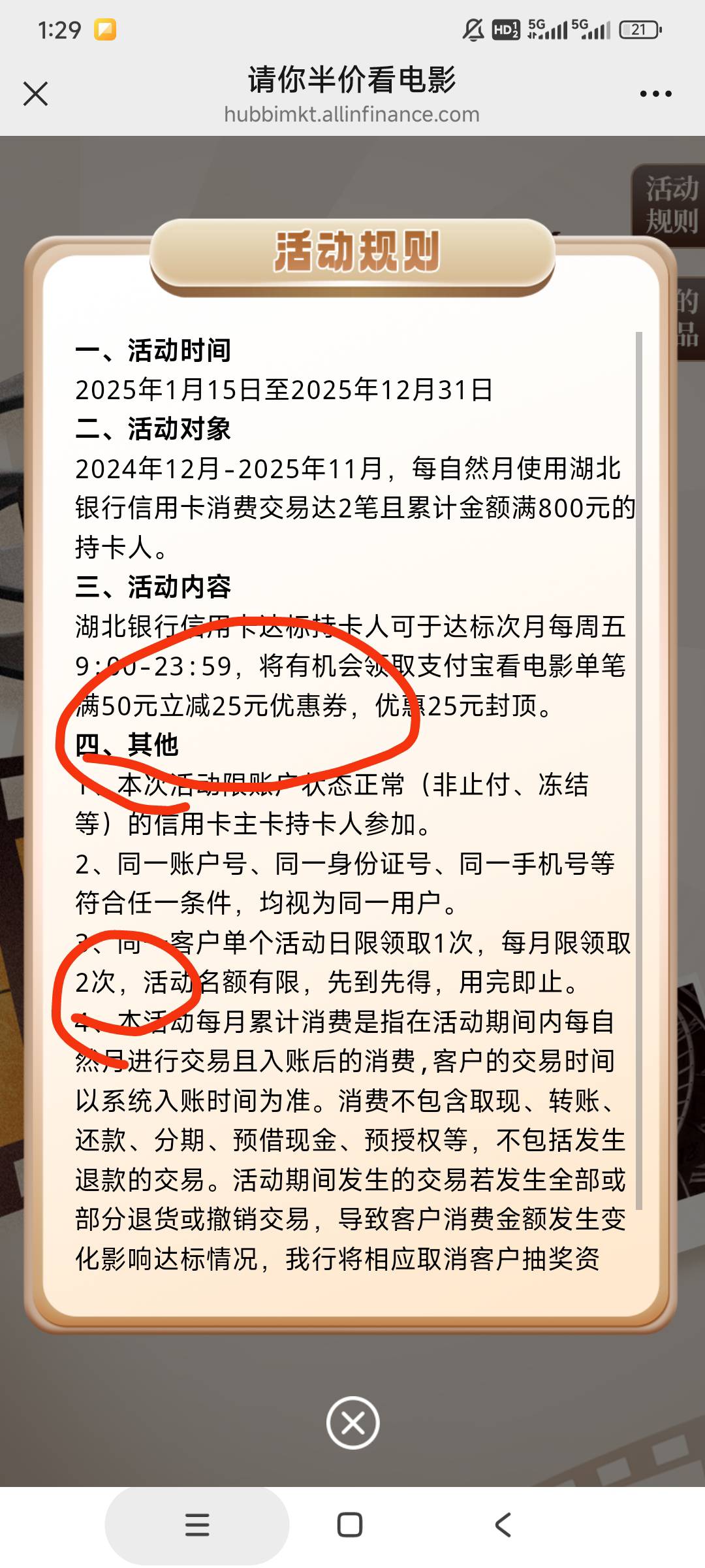 兄弟萌两个50-25电影票有搞头不

21 / 作者:你皮大爆炸 / 