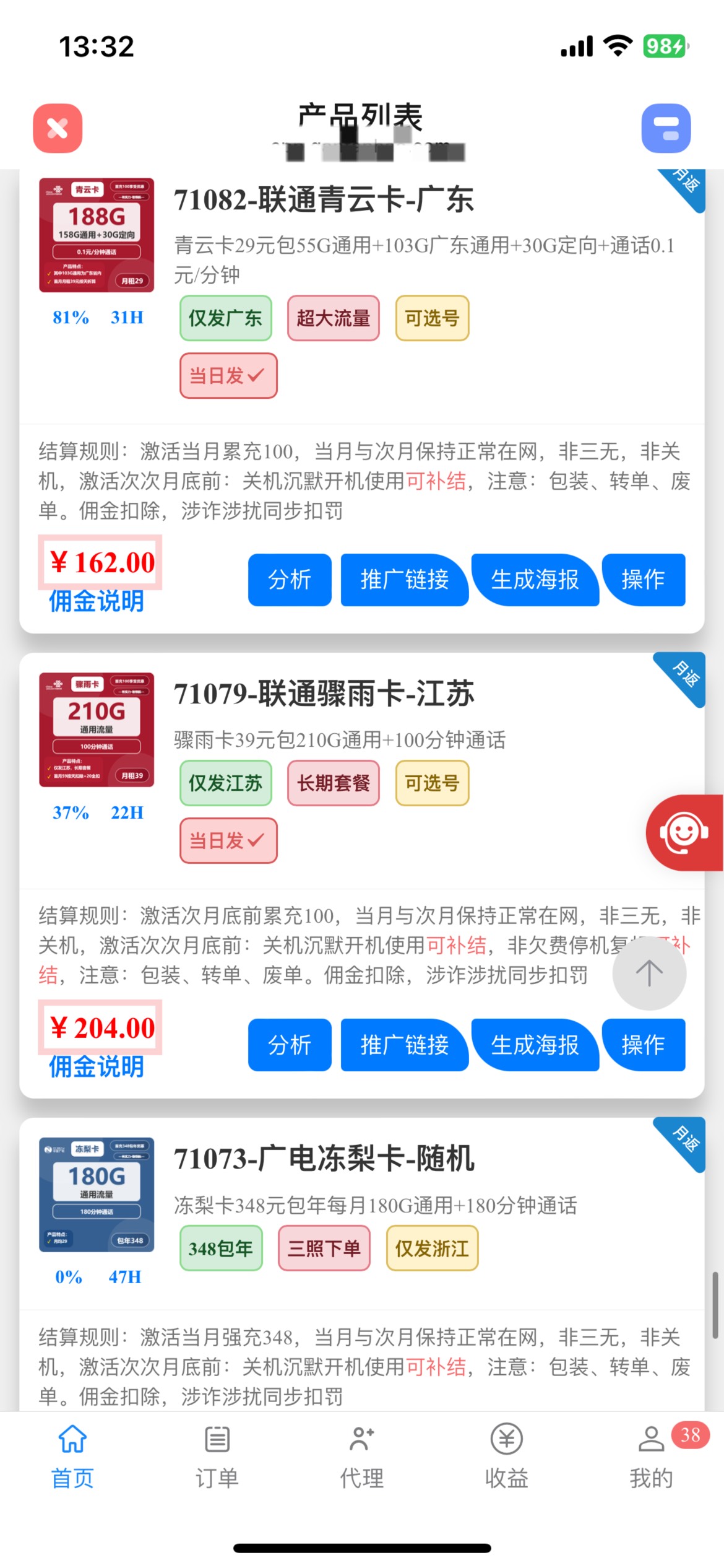 为什么这么多人推流量卡？这成功一张反多少润？
87 / 作者:老李很衰 / 