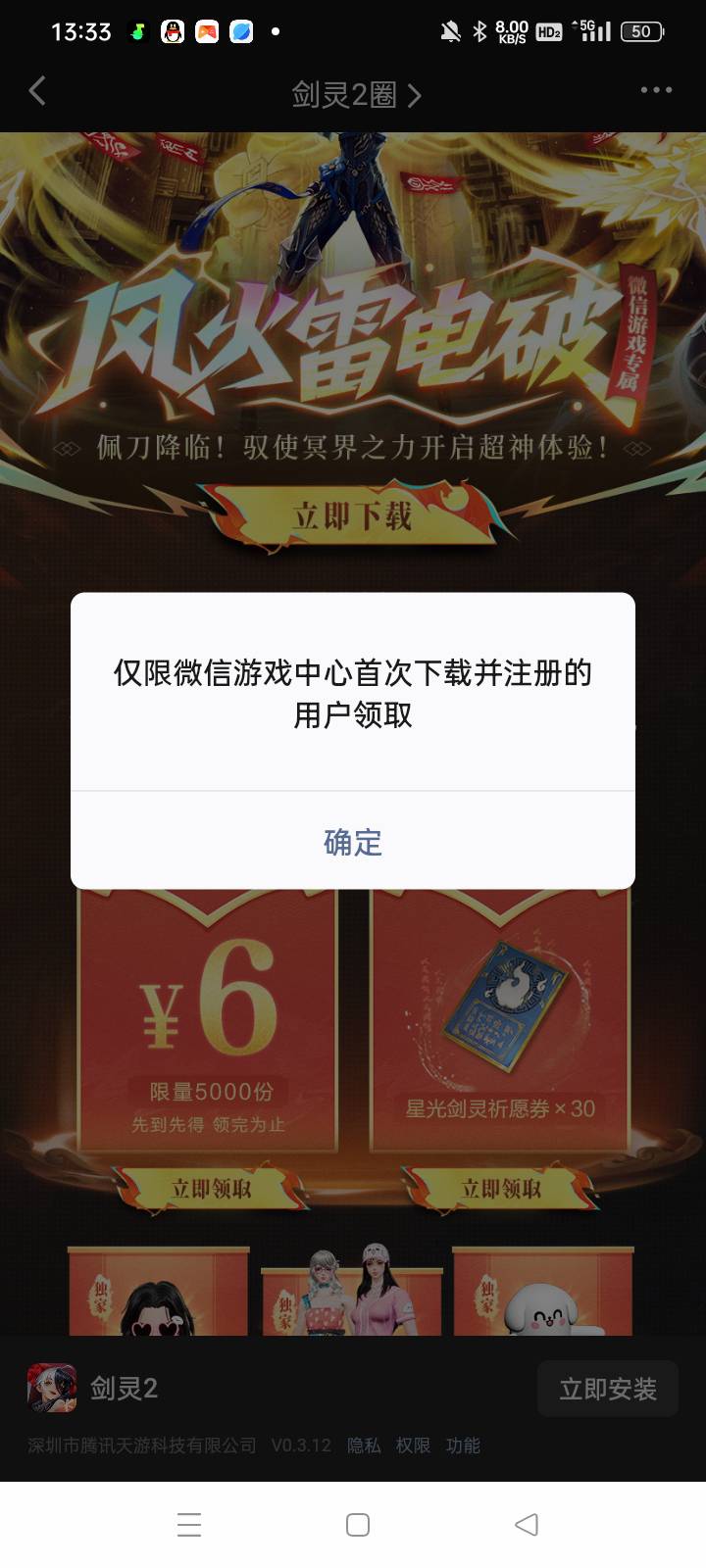 老哥们这种是不是废了，明明重游戏圈下载注册回来领成这玩意。回归又能领。真我去奇葩82 / 作者:华子拍华子 / 