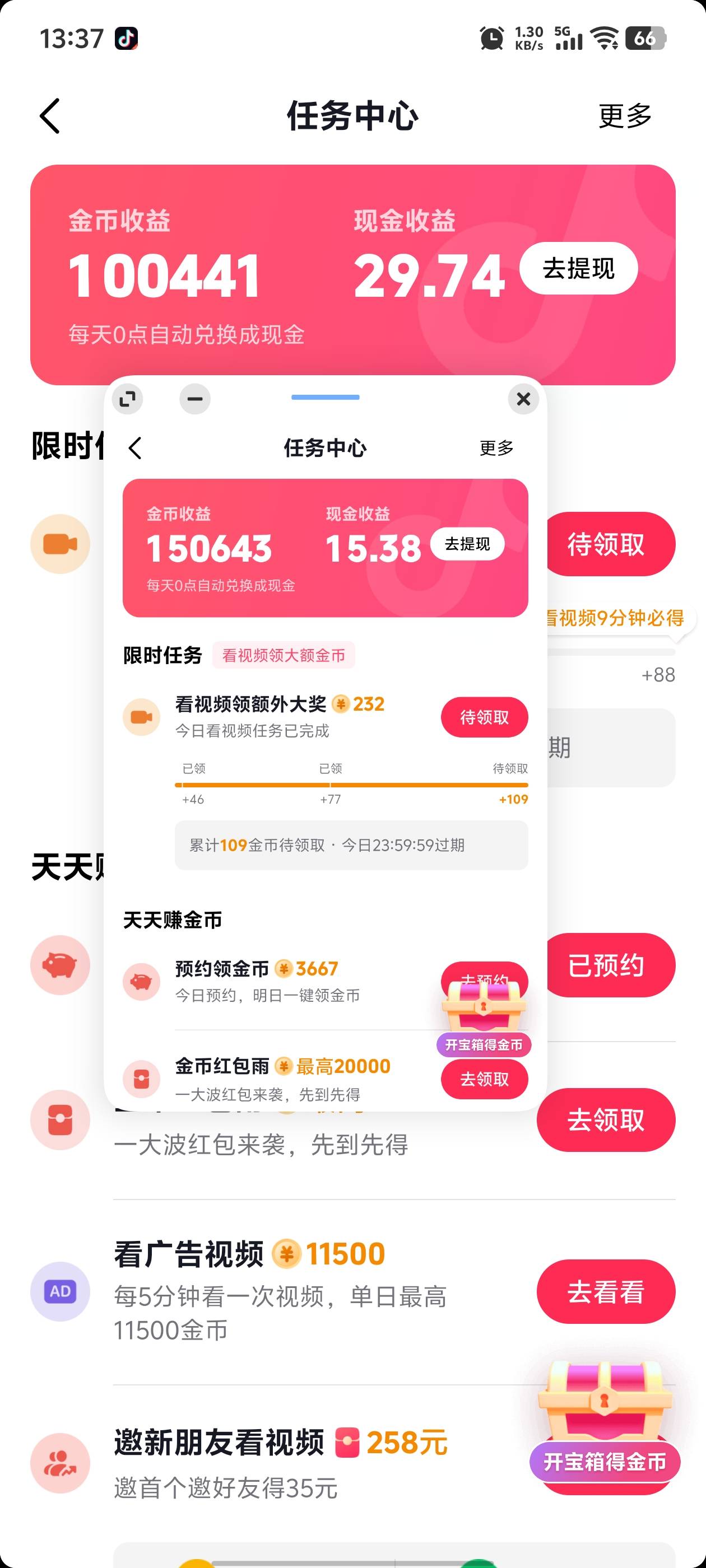 老哥们抖音的管告是真的稳啊可惜只有两个号，每天只能弄30。

74 / 作者:ㅤㅤㅤhighness / 