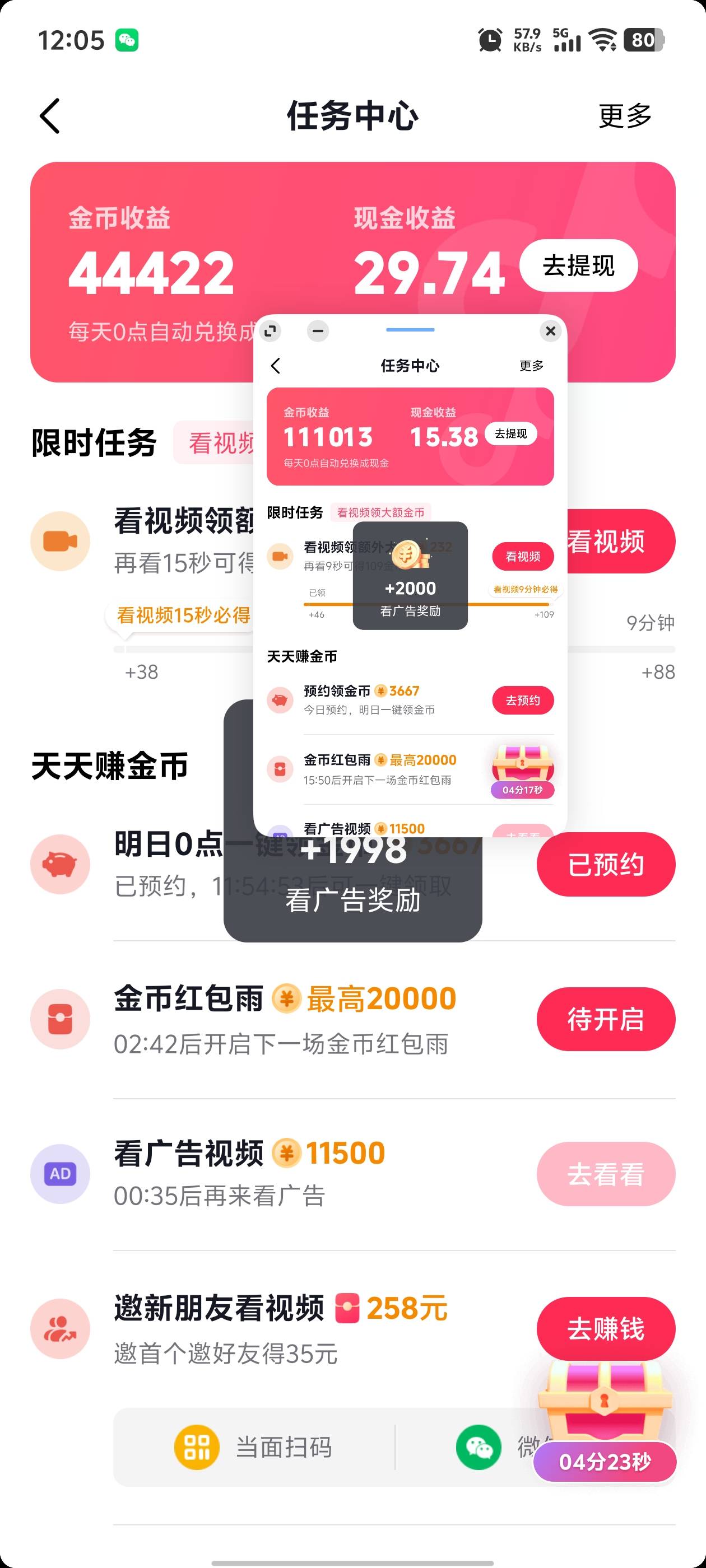 老哥们抖音的管告是真的稳啊可惜只有两个号，每天只能弄30。

33 / 作者:ㅤㅤㅤhighness / 