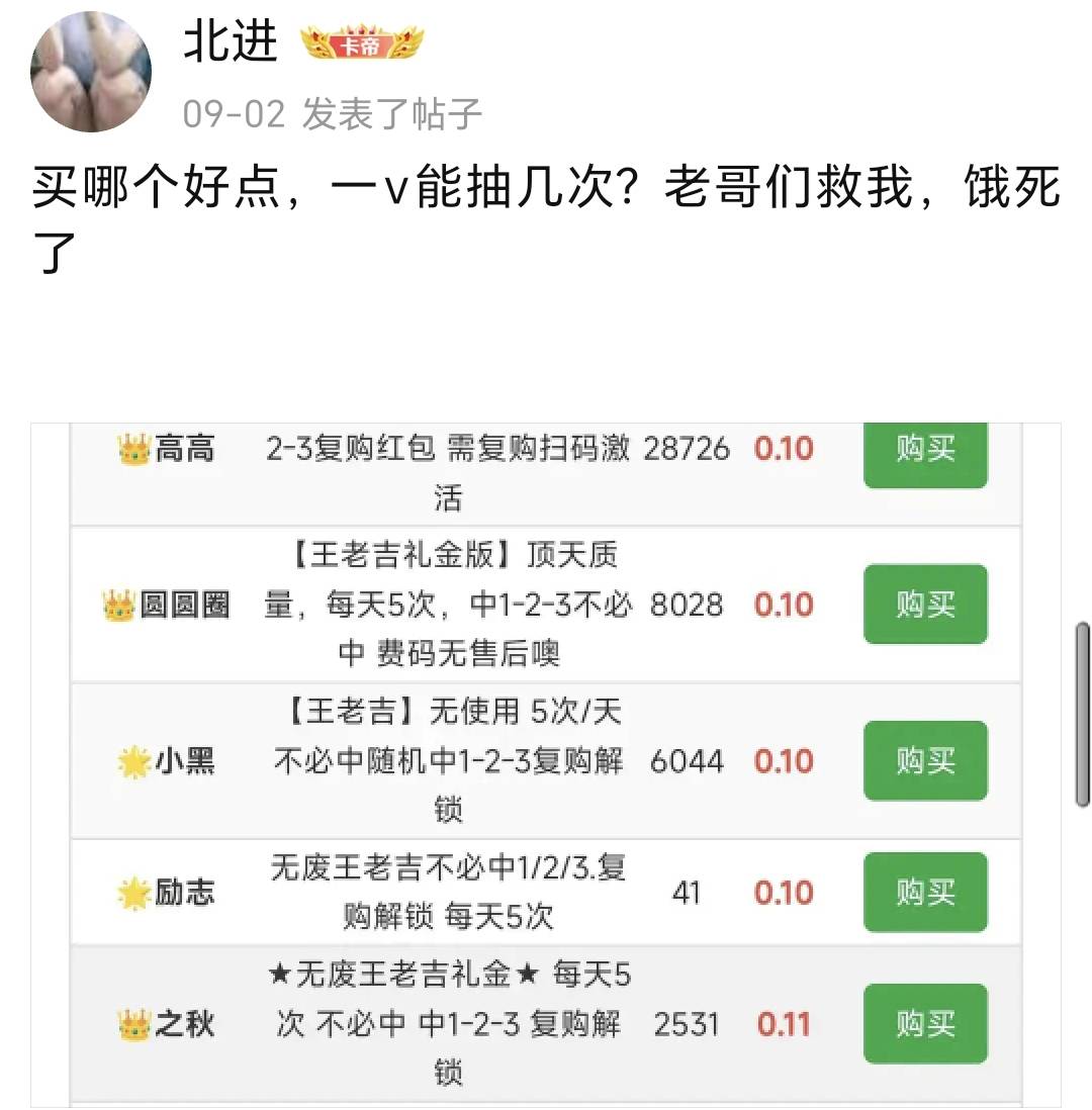 瓶盖报水，RIO强爽，清爽，一微 2+润，从来没扫过的微大概率中0.88+2.88，自己找码商28 / 作者:可8885 / 