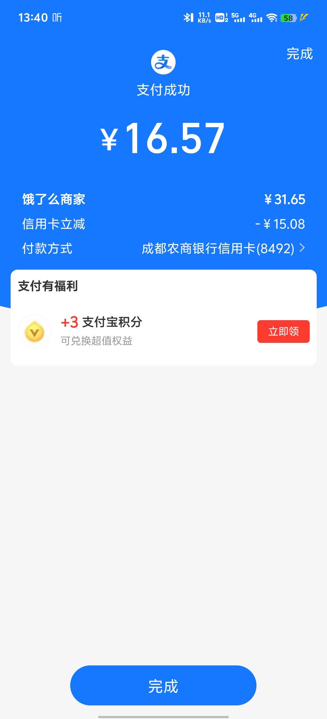 淘宝闪购，假绑定减15毛，别的付款减不减不知道，没敢尝试怕没了

13 / 作者:尼古拉斯大飞 / 