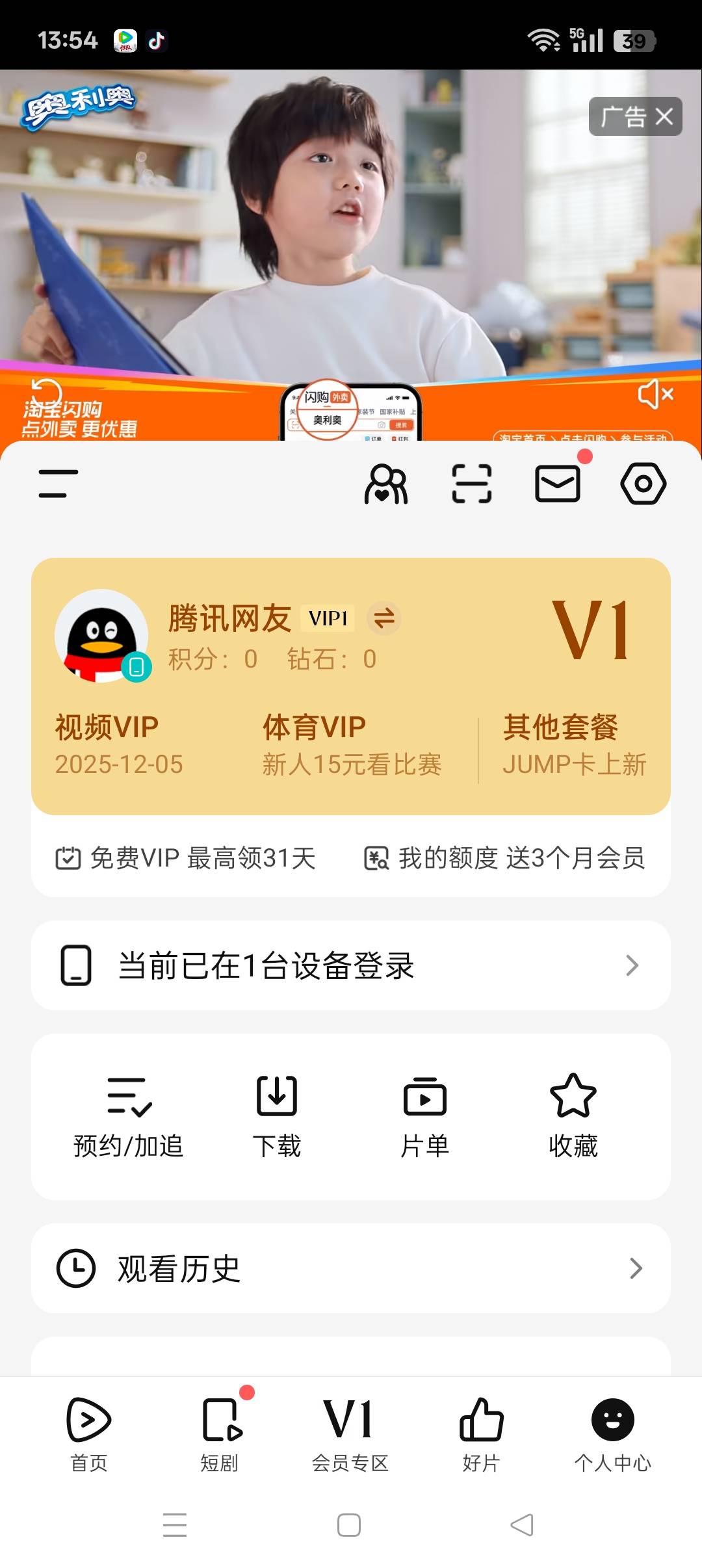 老哥们，这个腾讯视频VIP季卡换绑手机号出谁要？你给个价格

39 / 作者:春暖花开202 / 