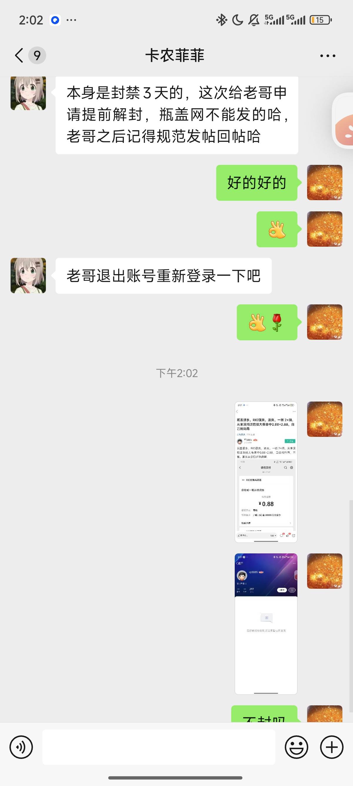 淋过雨，别人也别想打伞


66 / 作者:北进 / 