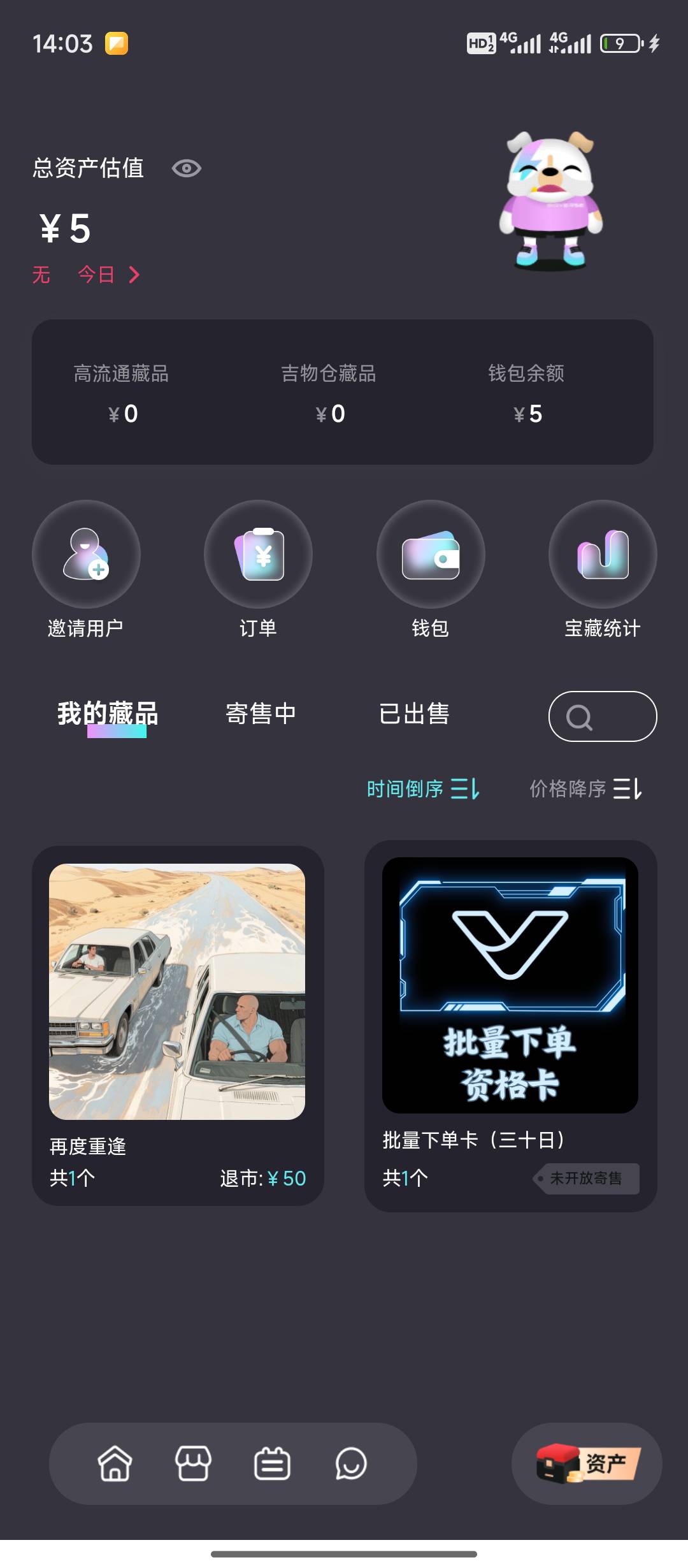 bv快去出头20，藏品要挂批量买，不然买不到。好像是6点结束。我挂了3小时才买到。 还35 / 作者:天空的时候想我 / 