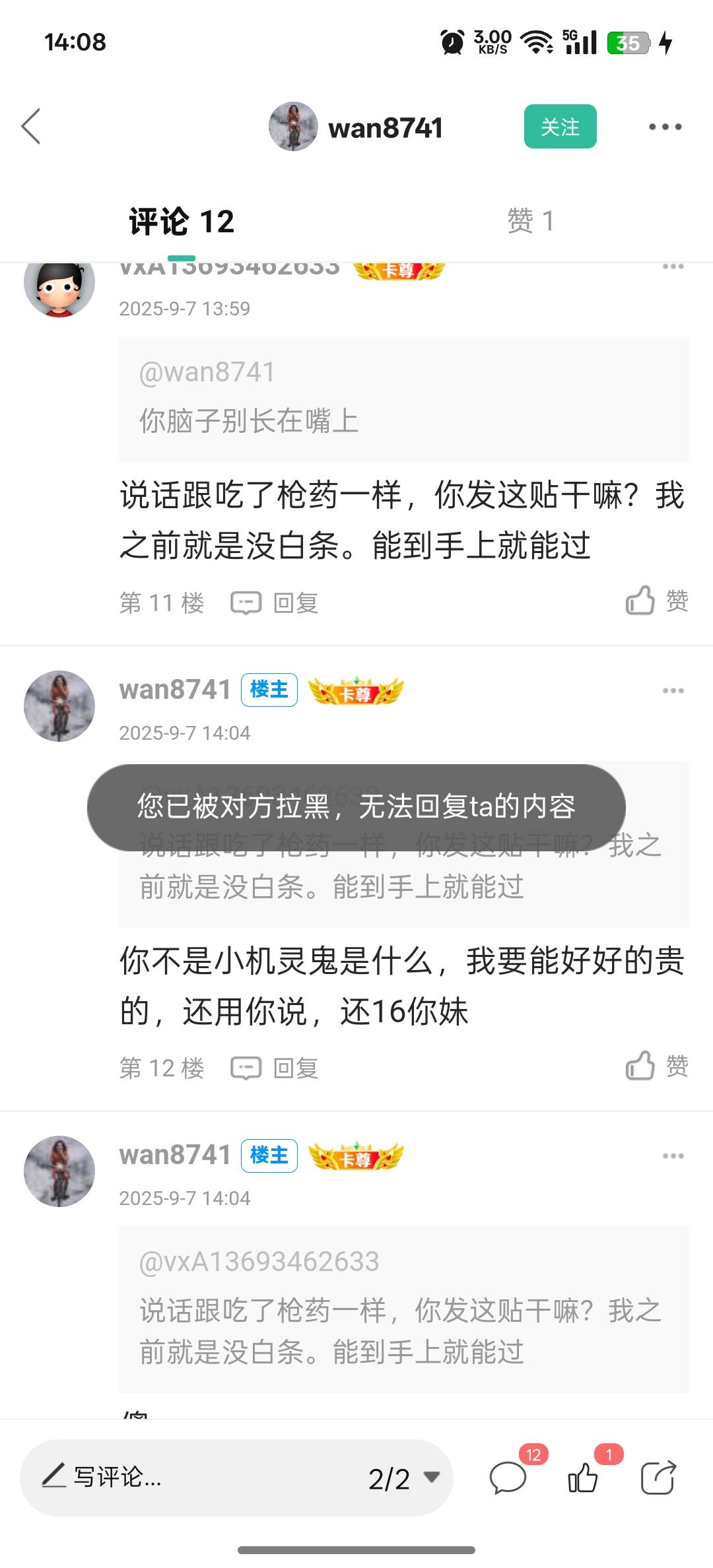 你这D毛好好跟你说话，你是狗吗？动不动咬人？我把你绿了还是把你亩馹了？



56 / 作者:vxA13693462633 / 