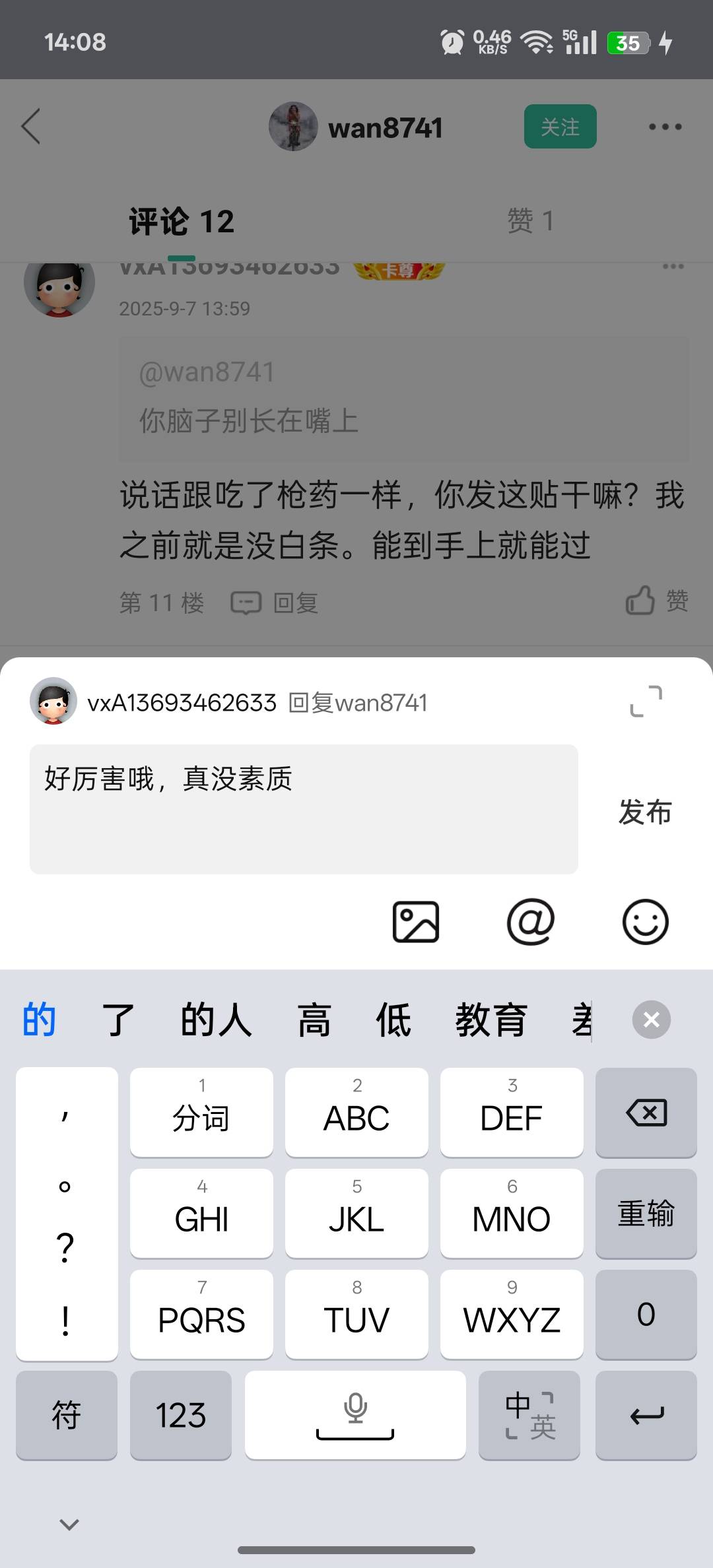 你这D毛好好跟你说话，你是狗吗？动不动咬人？我把你绿了还是把你亩馹了？



86 / 作者:vxA13693462633 / 