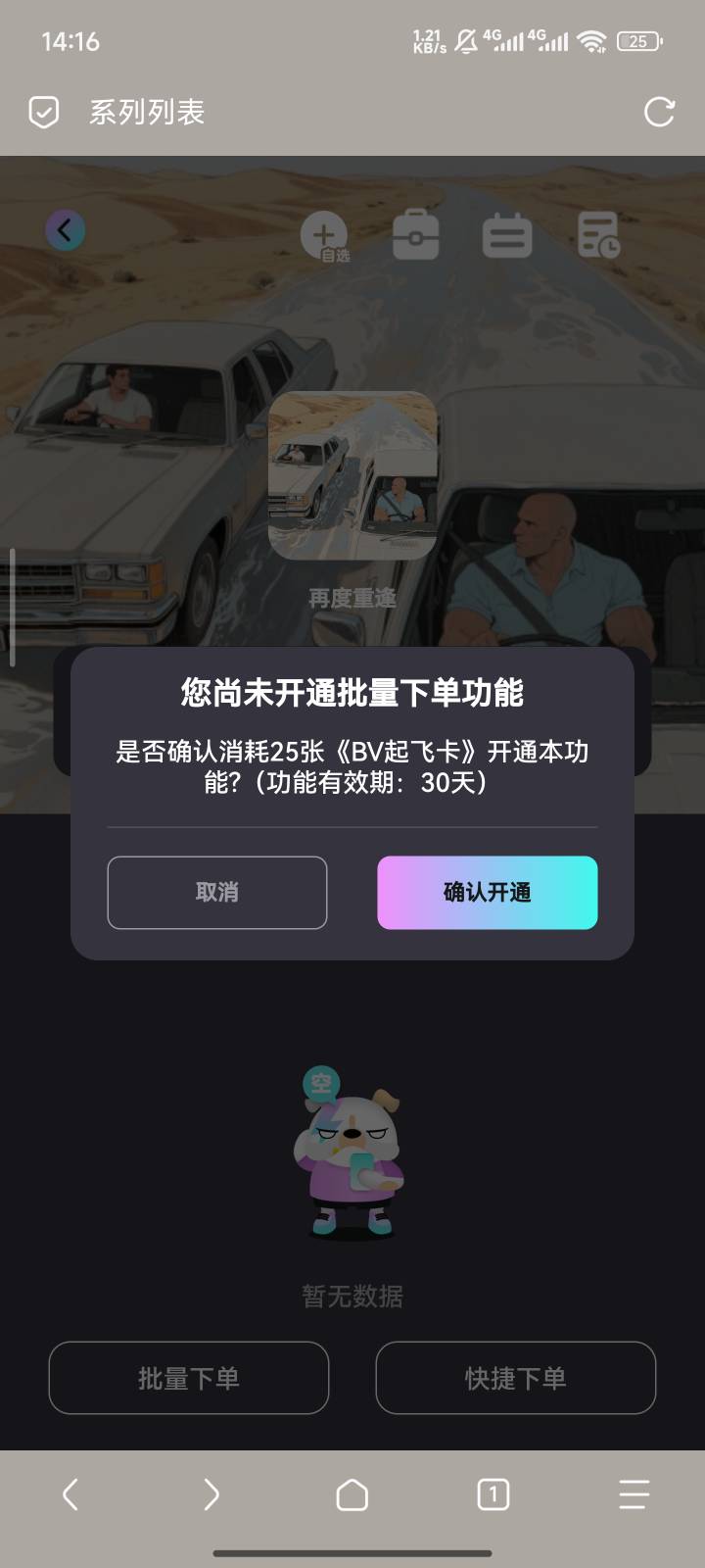 bv快去出头20，藏品要挂批量买，不然买不到。好像是6点结束。我挂了3小时才买到。 还58 / 作者:水随天去秋无际 / 