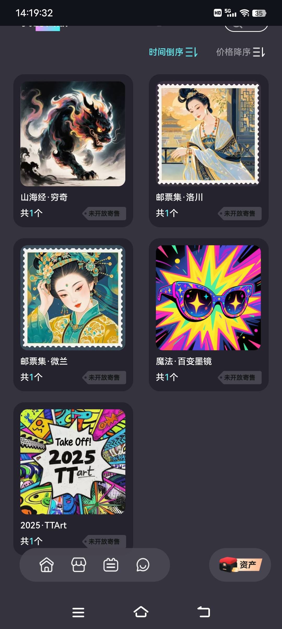 bv快去出头20，藏品要挂批量买，不然买不到。好像是6点结束。我挂了3小时才买到。 还97 / 作者:清川4 / 