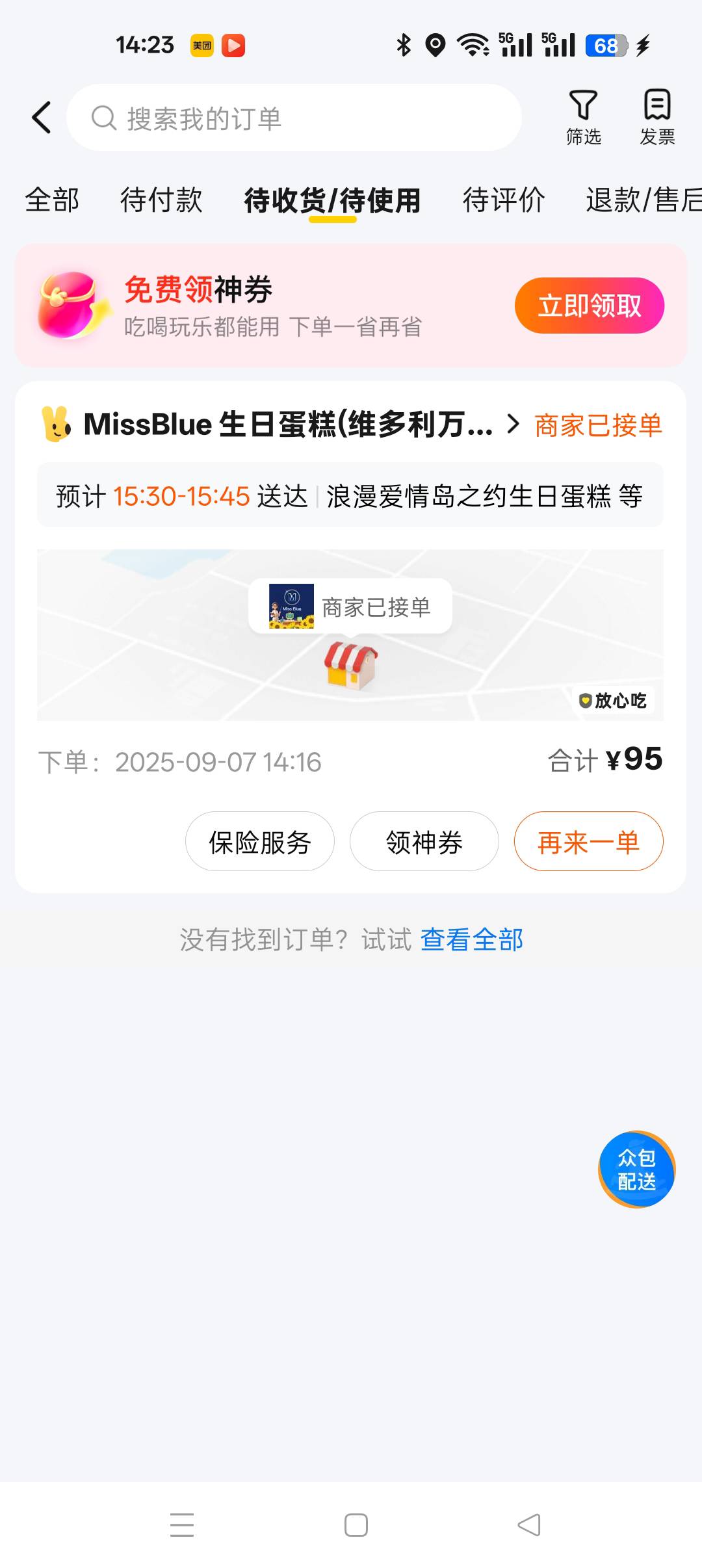 京东商家未出餐，我上报取消，在线客服说门头牌照片不对，她家就是这个照片，
电话给86 / 作者:嫩模财团，让每个人都摸上嫩模 / 