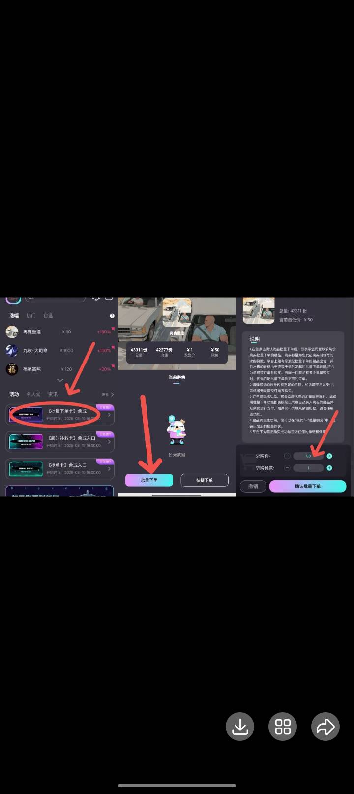 bv快去出头20，藏品要挂批量买，不然买不到。好像是6点结束。我挂了3小时才买到。 还84 / 作者:最美的期待tm / 