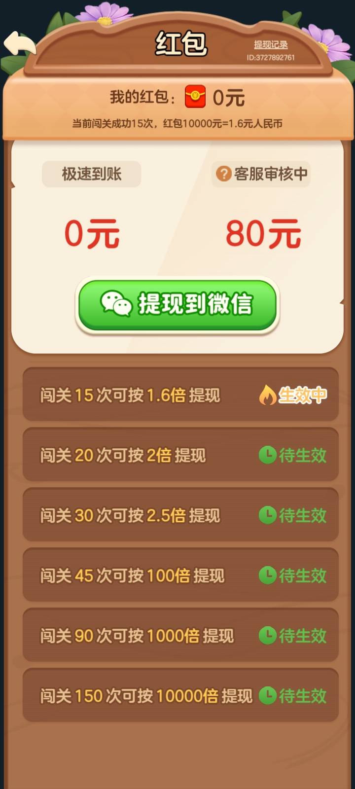 不知道能不能到

76 / 作者:gp全局 / 